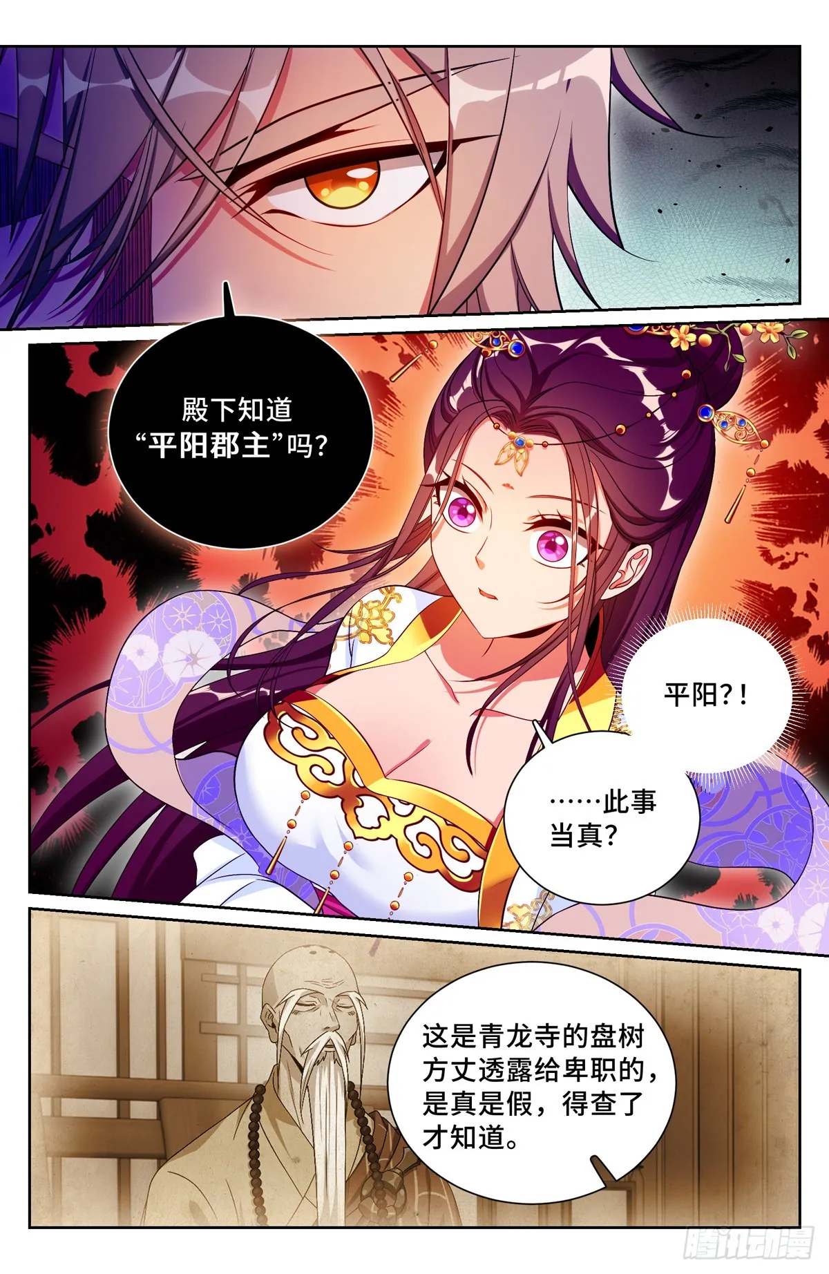 166左右为难 第3页