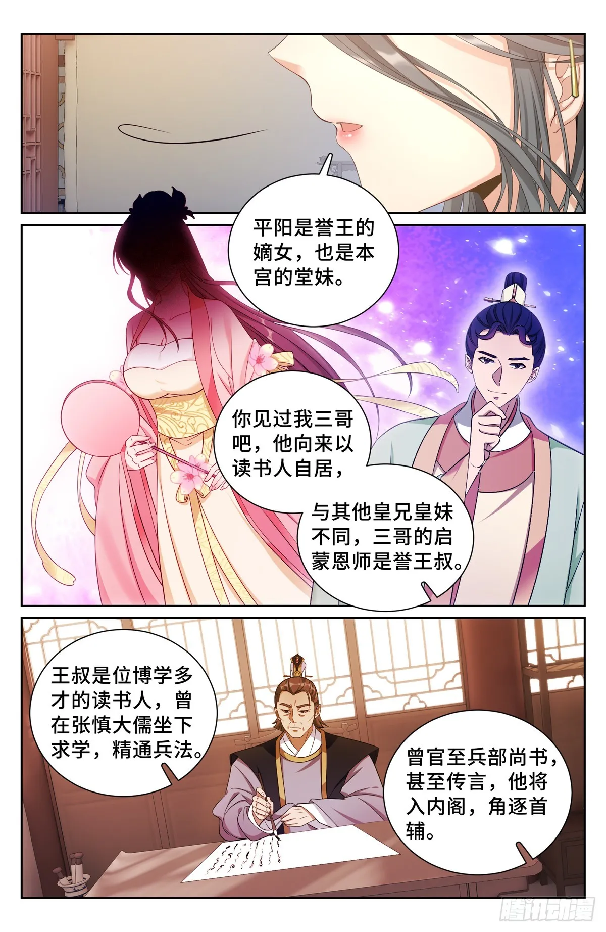 166左右为难 第4页