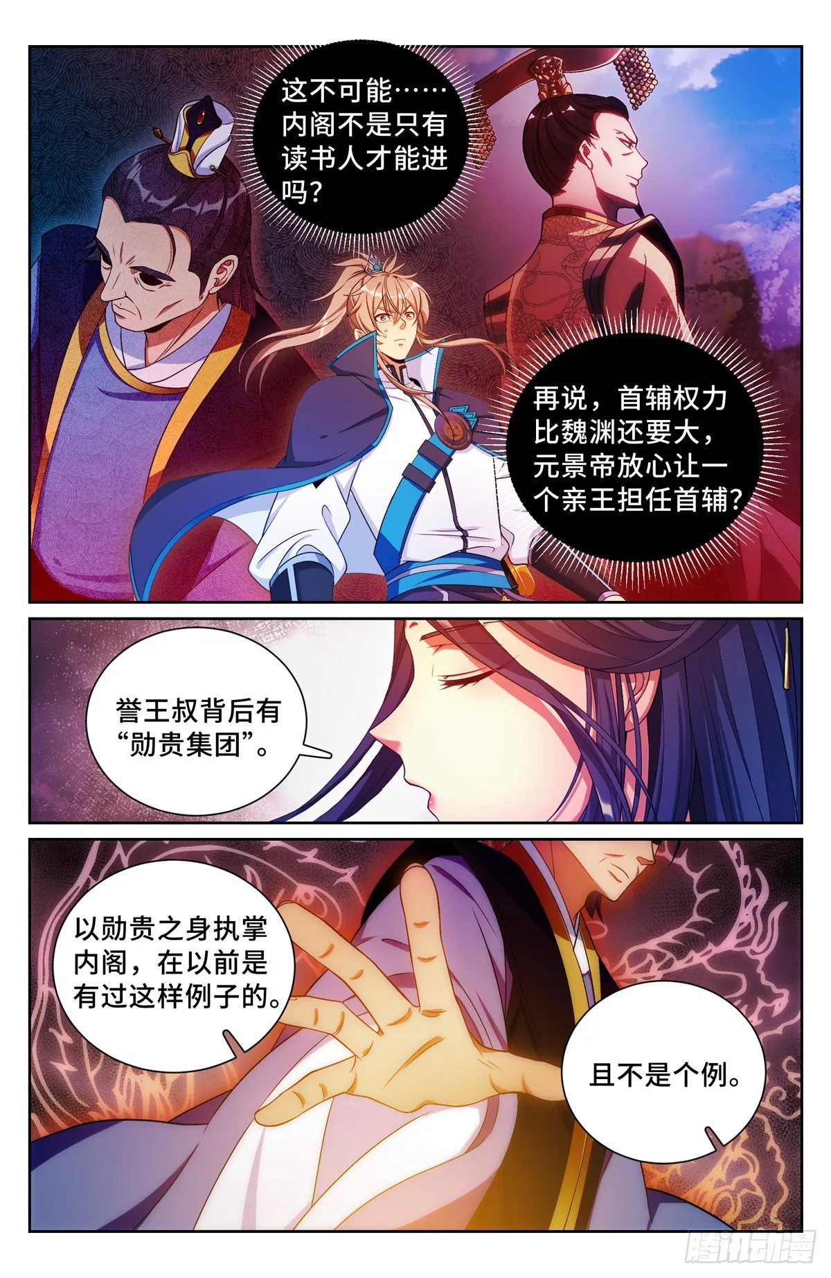 166左右为难 第5页