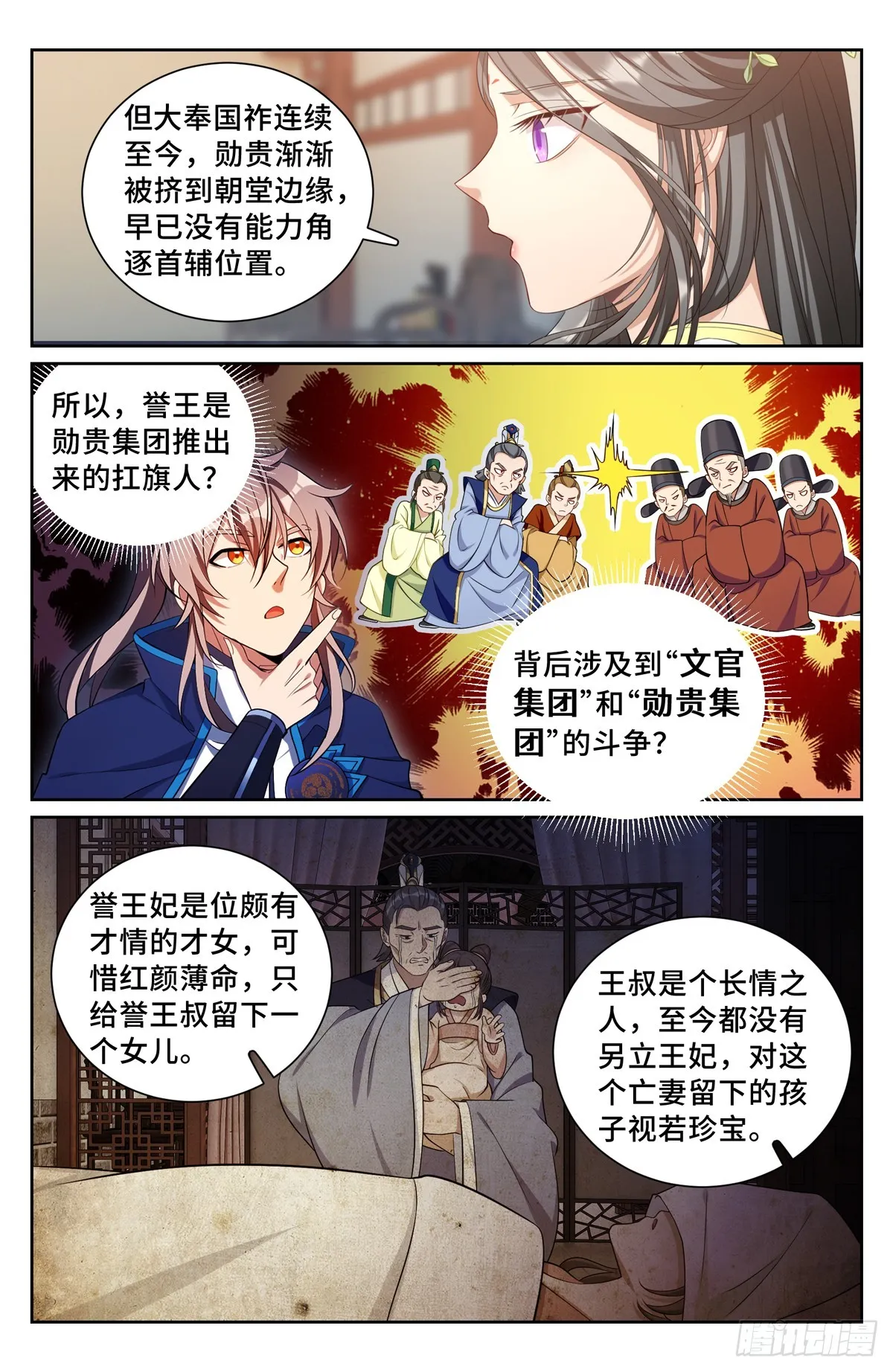 166左右为难 第6页