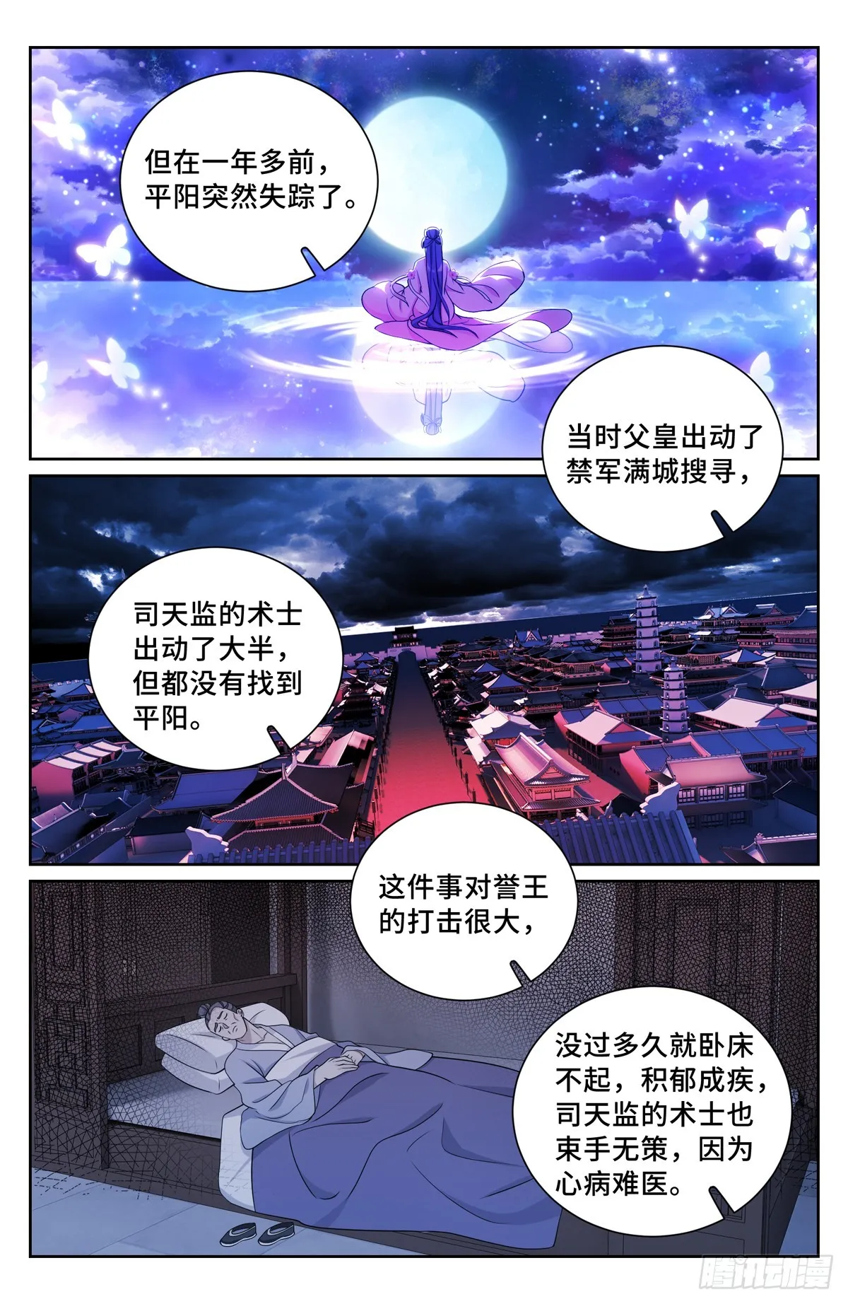 166左右为难 第7页