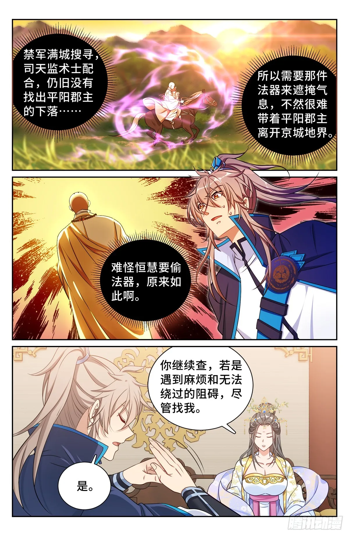 166左右为难 第8页