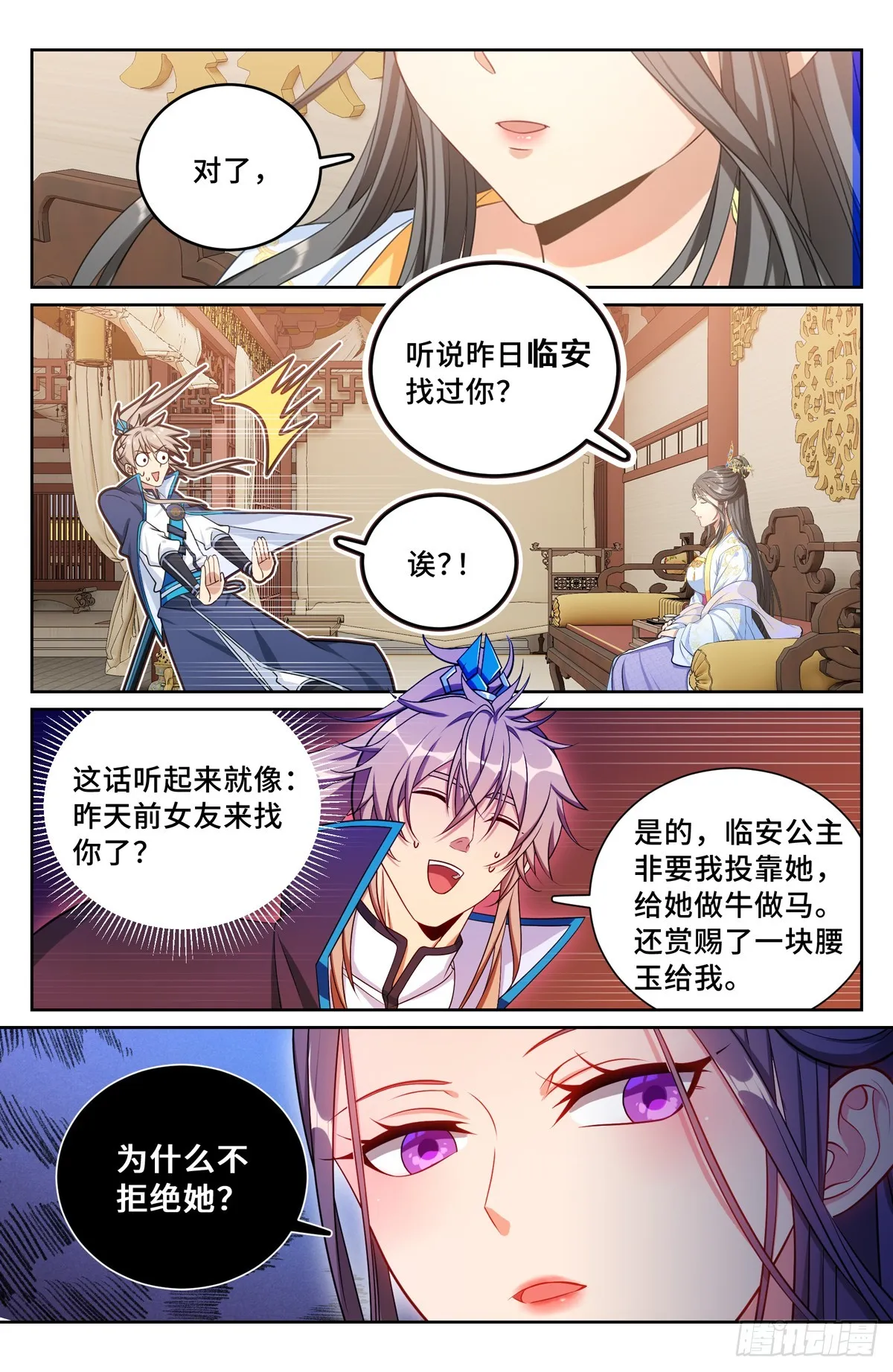 166左右为难 第9页