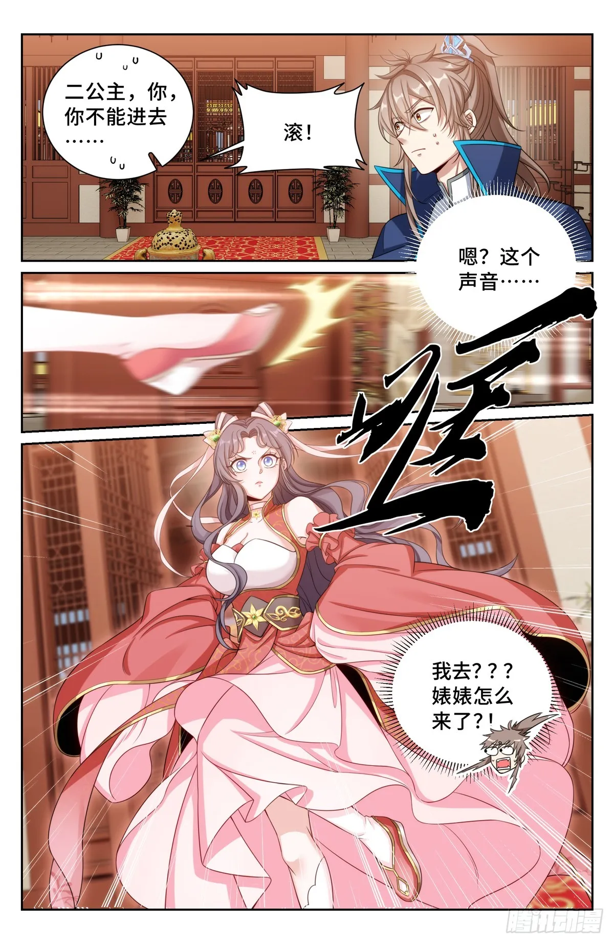 166左右为难 第12页