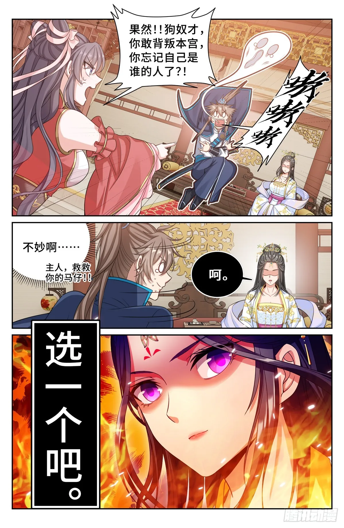 166左右为难 第13页