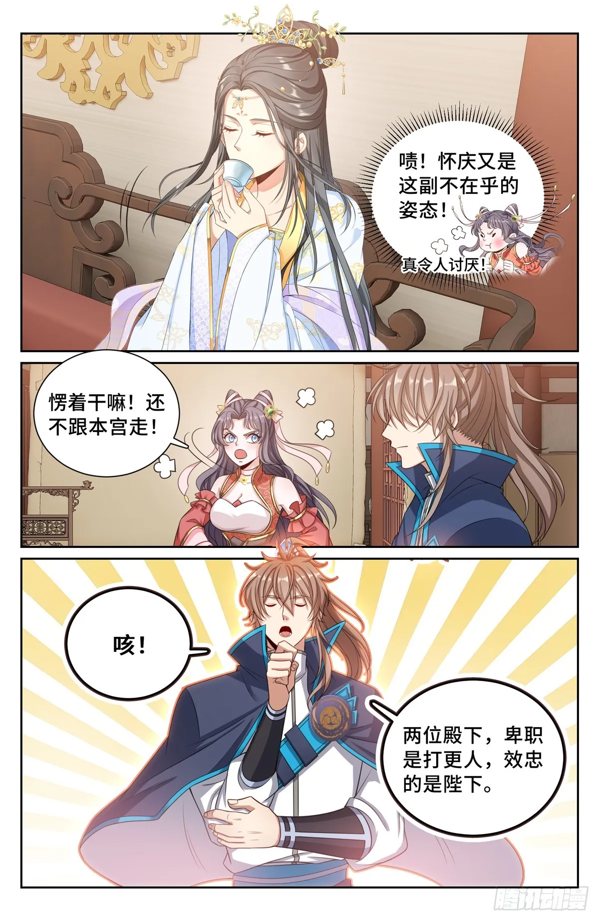 166左右为难 第17页