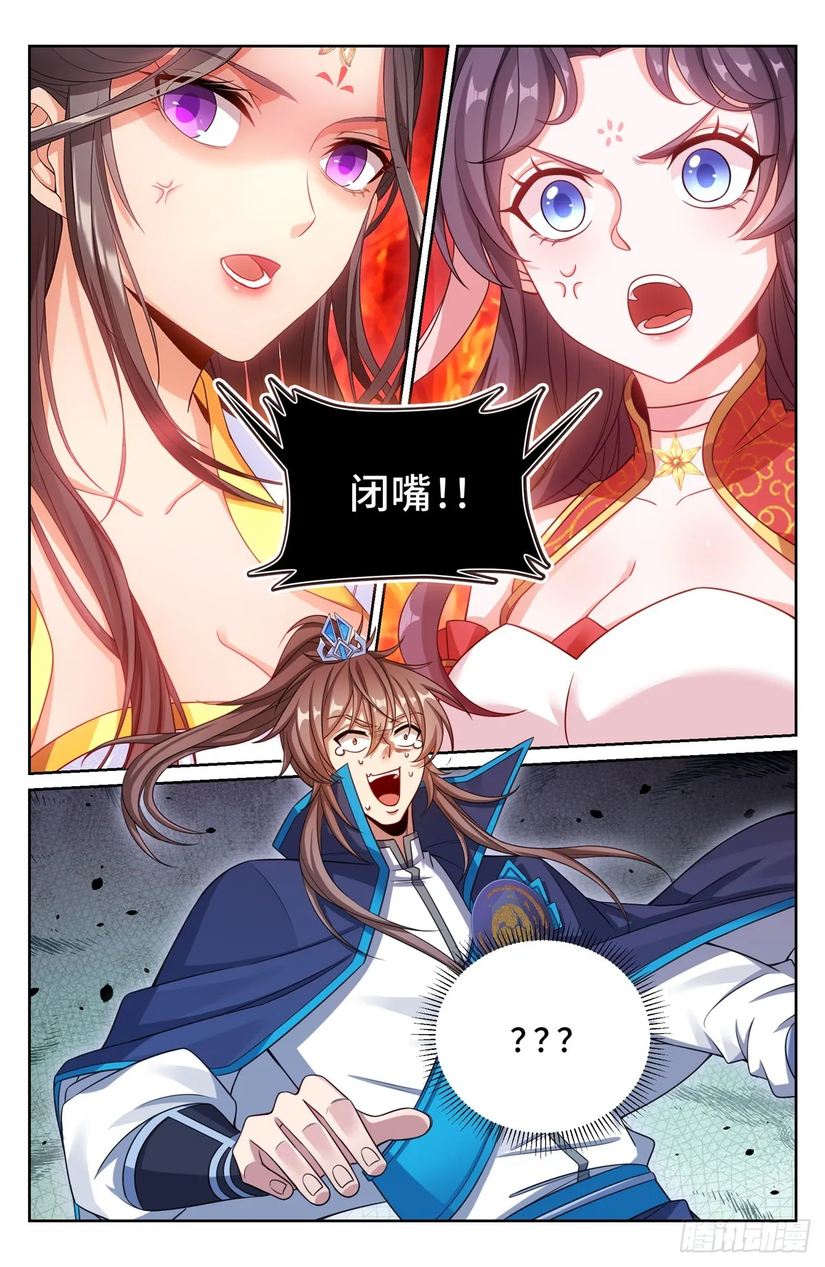 166左右为难 第18页