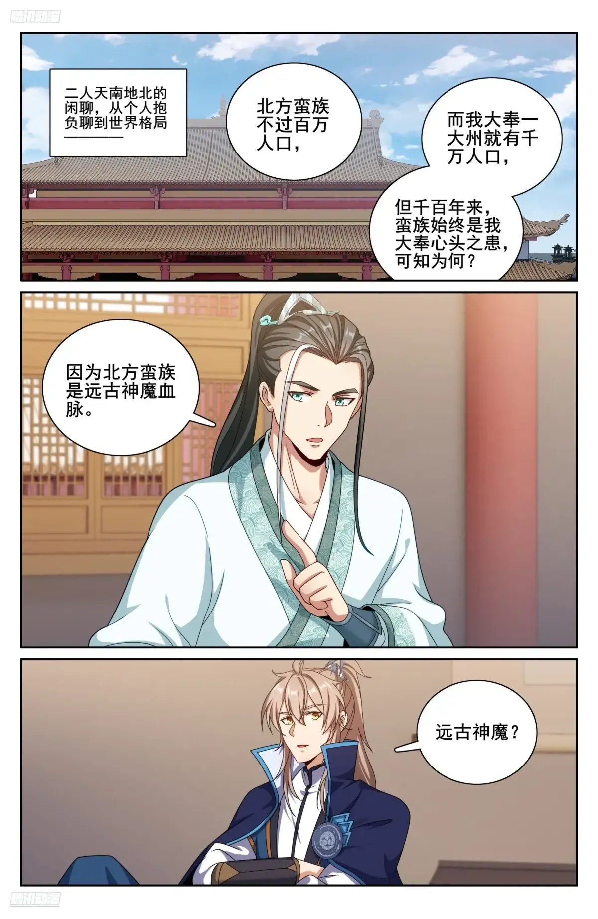 343智商感人的五号 第2页