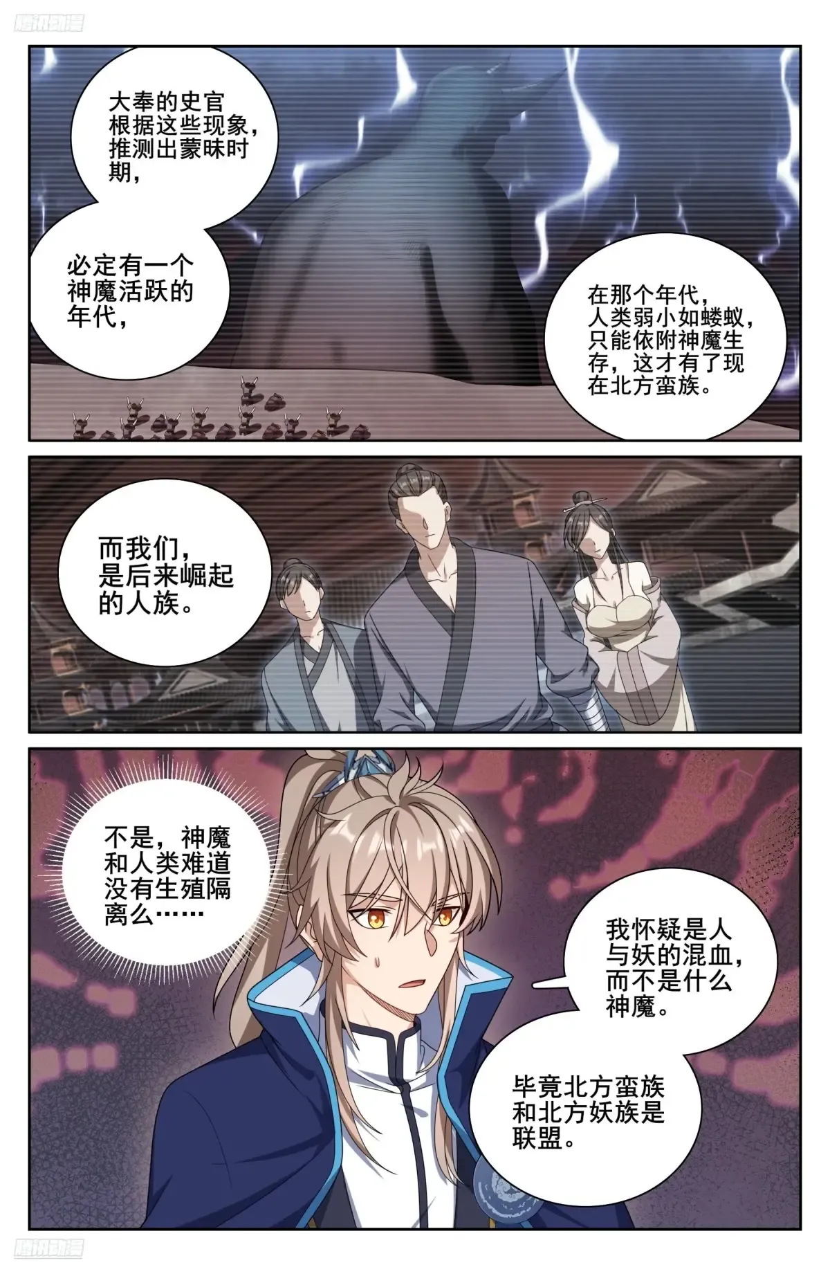 343智商感人的五号 第4页