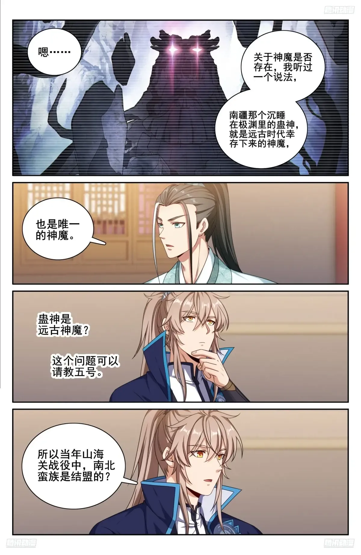 343智商感人的五号 第5页