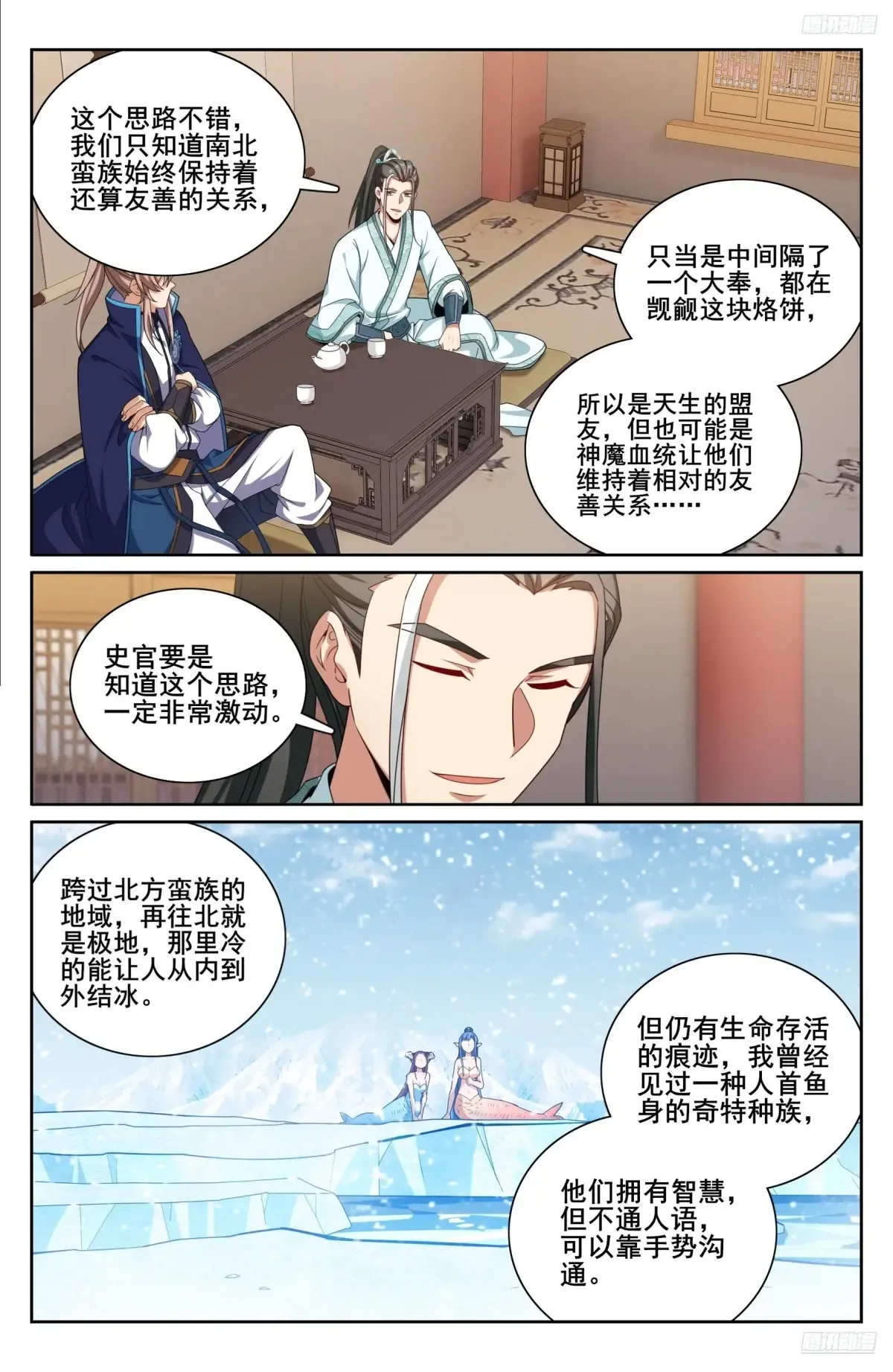 343智商感人的五号 第6页