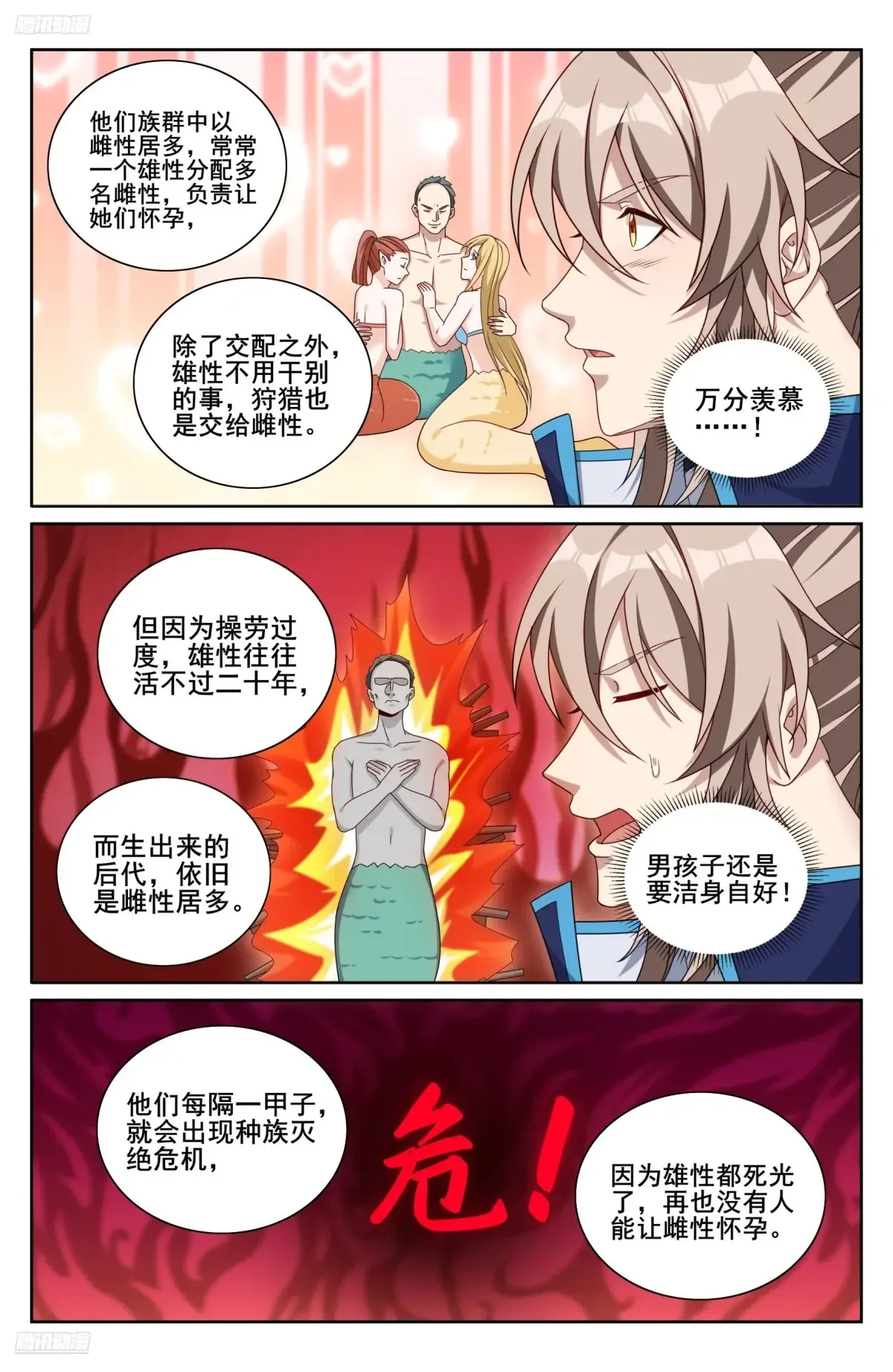 343智商感人的五号 第7页