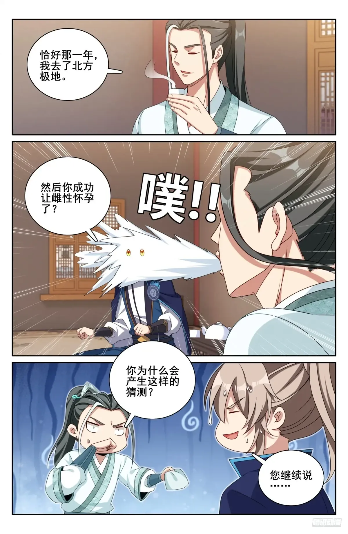 343智商感人的五号 第8页
