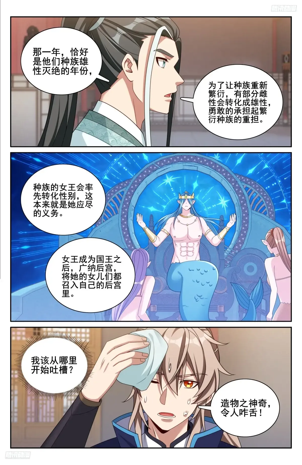 343智商感人的五号 第9页