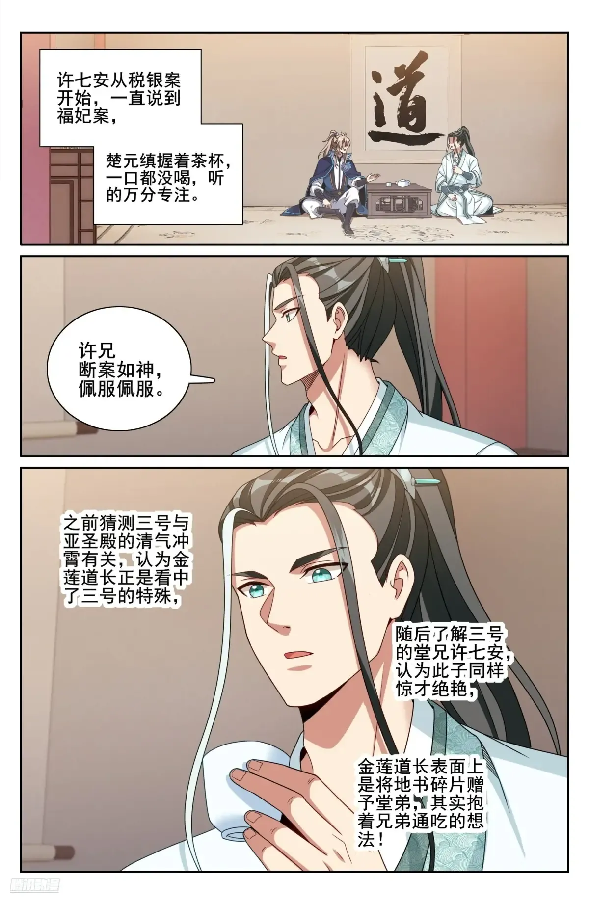 343智商感人的五号 第12页