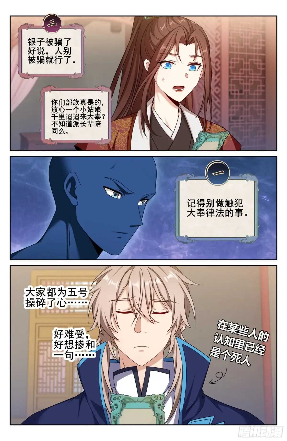 343智商感人的五号 第16页