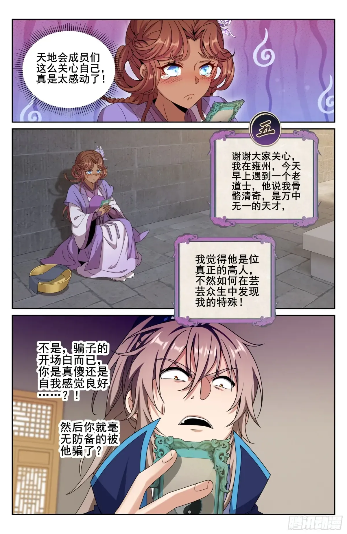 343智商感人的五号 第17页