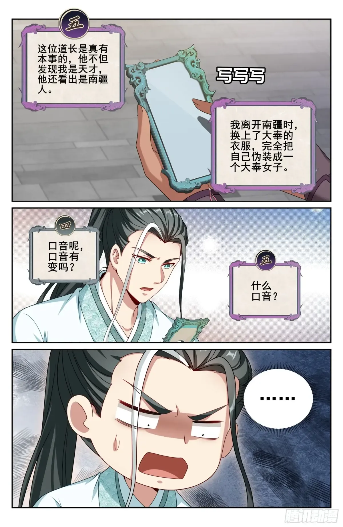 343智商感人的五号 第19页