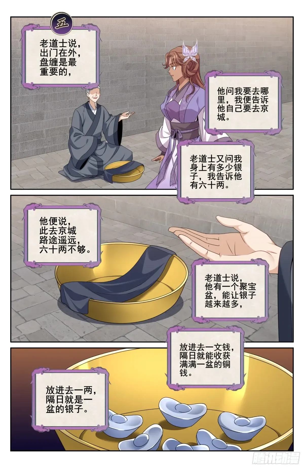 343智商感人的五号 第20页