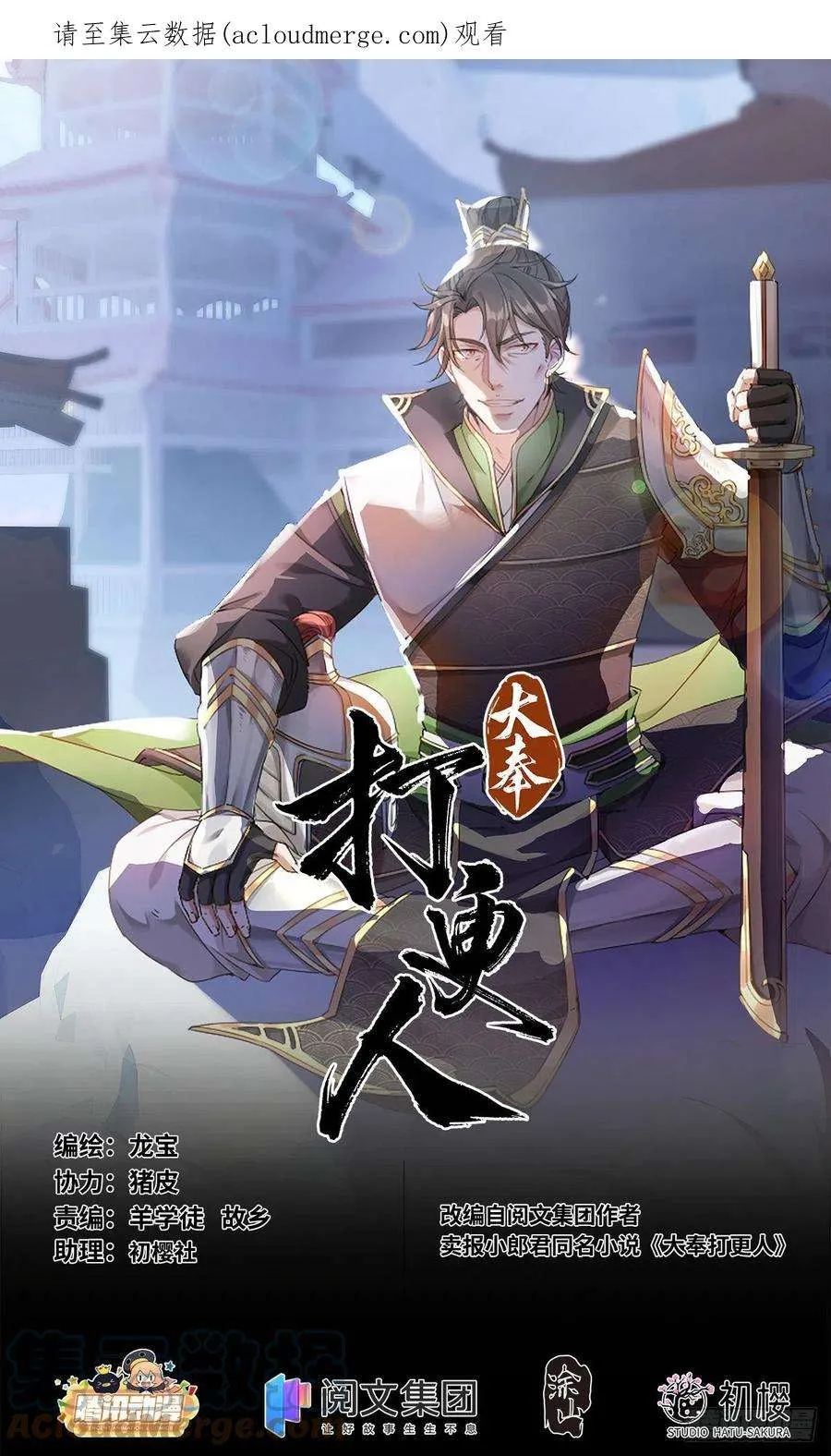 082开天门 第1页