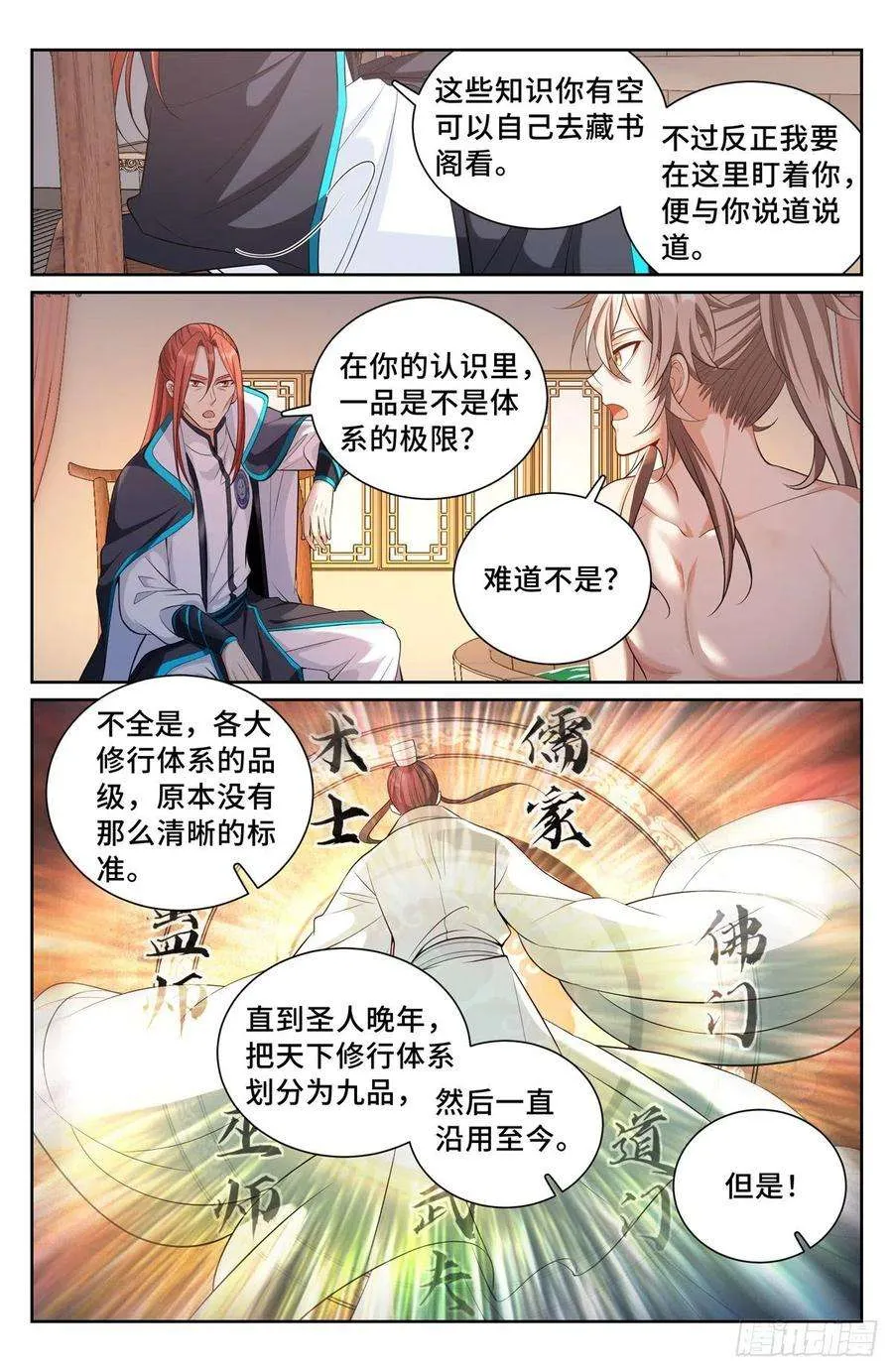 082开天门 第2页