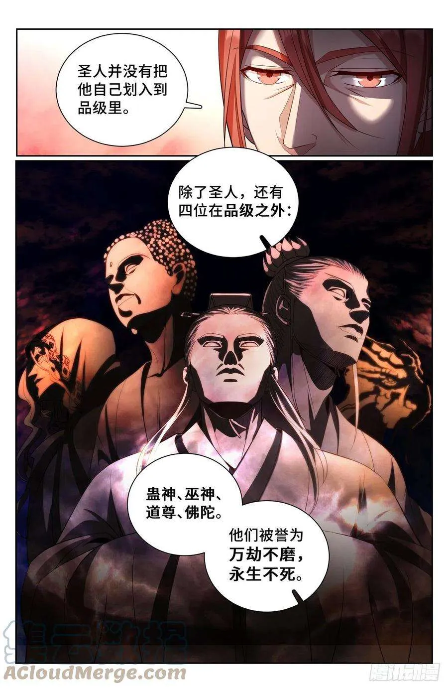 082开天门 第3页