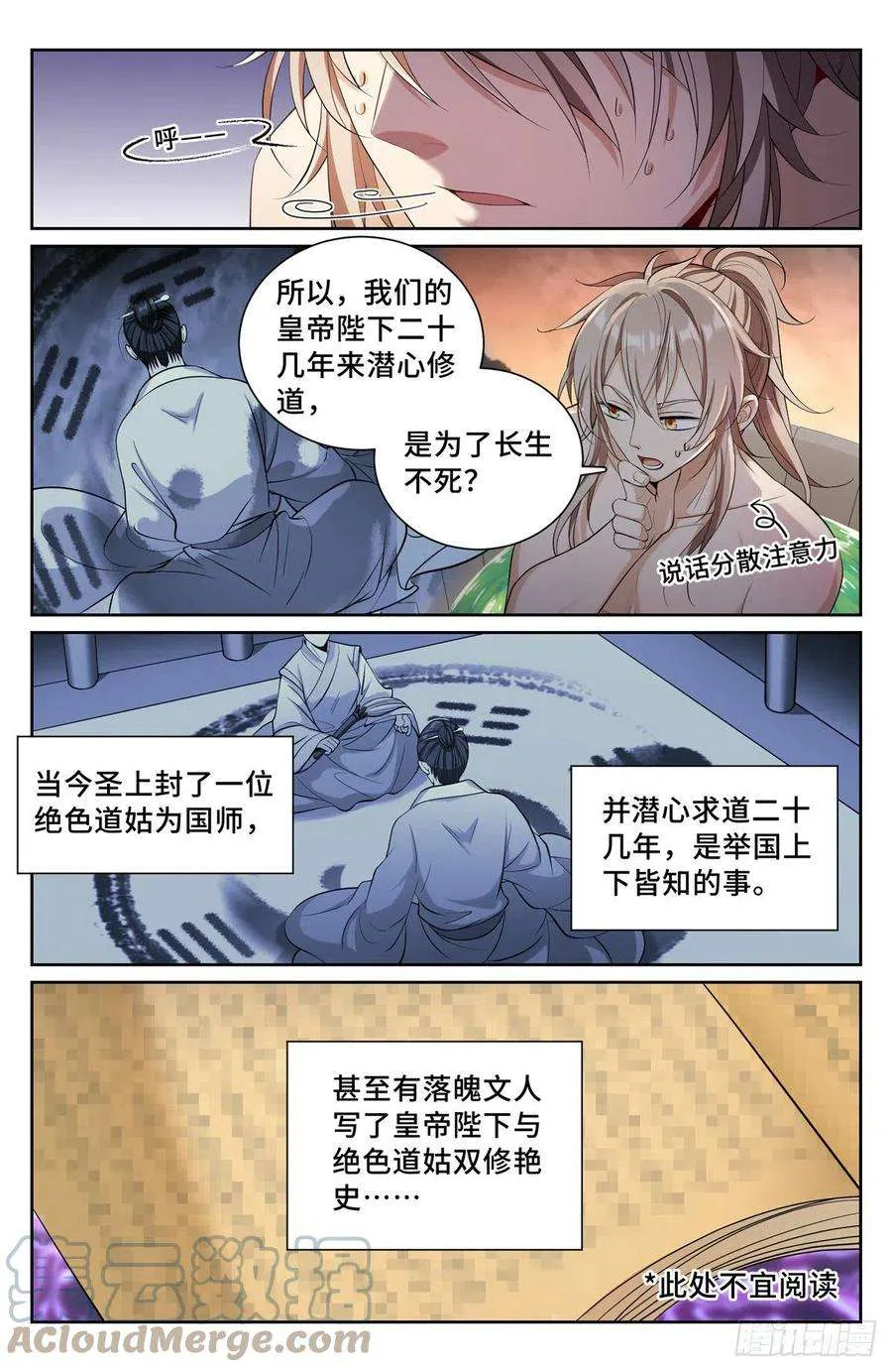 082开天门 第7页