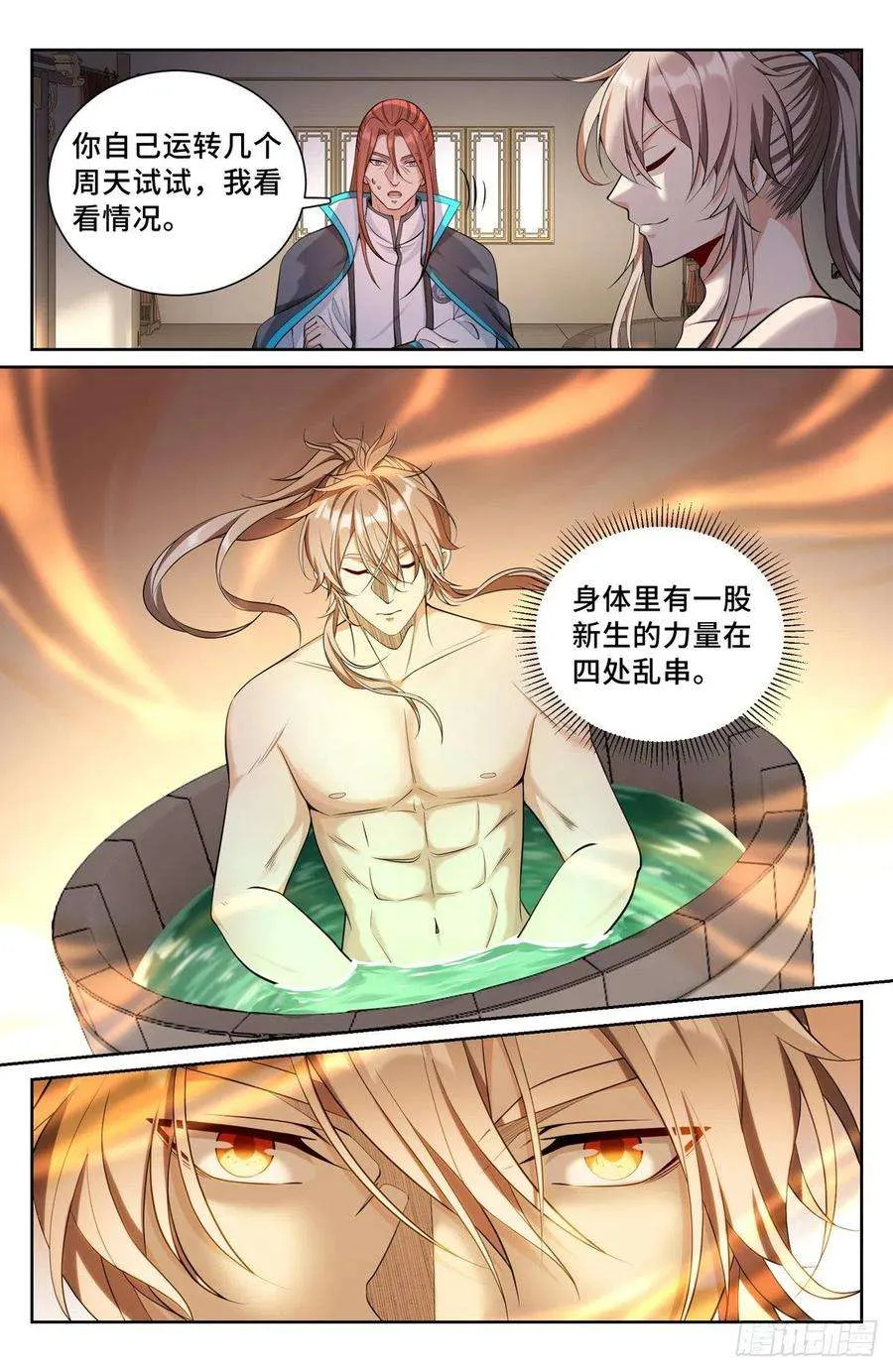 082开天门 第14页