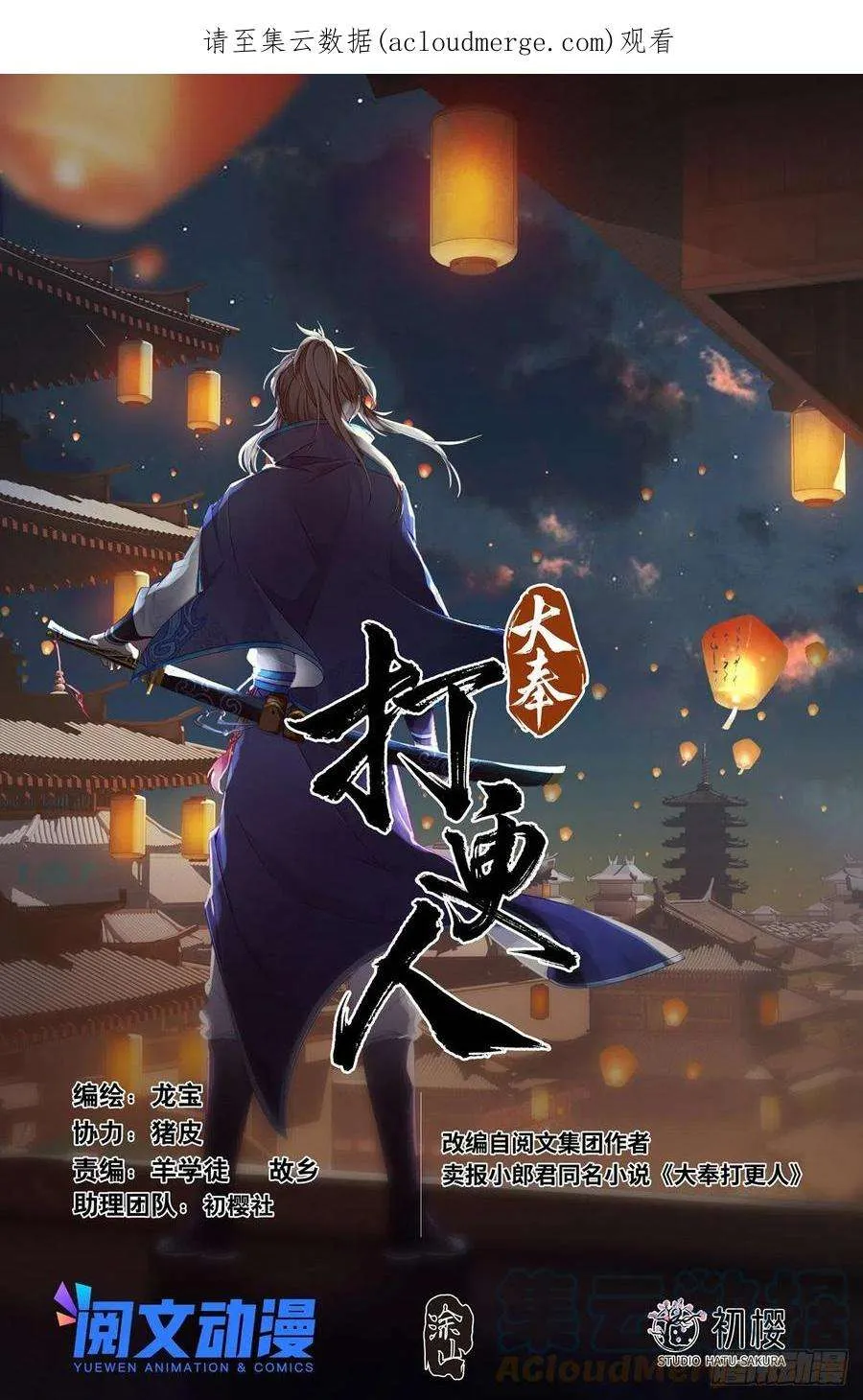 061帮我查一个人 第1页