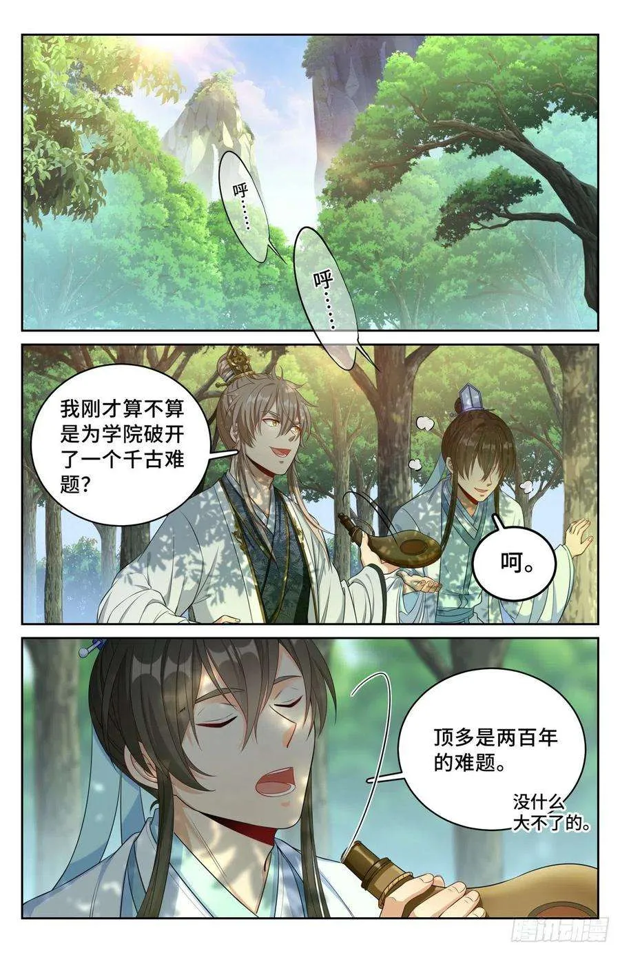 061帮我查一个人 第2页