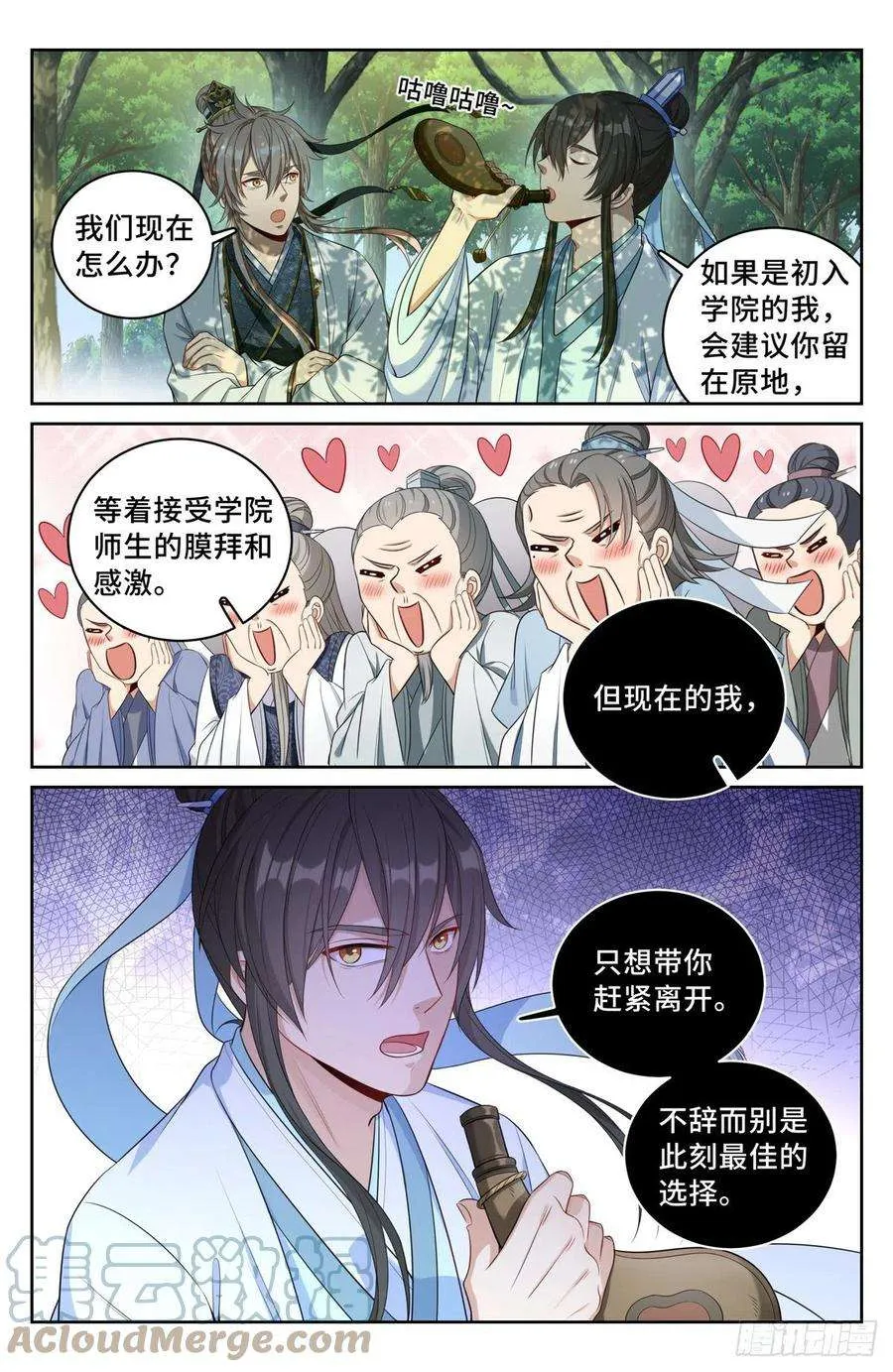 061帮我查一个人 第3页