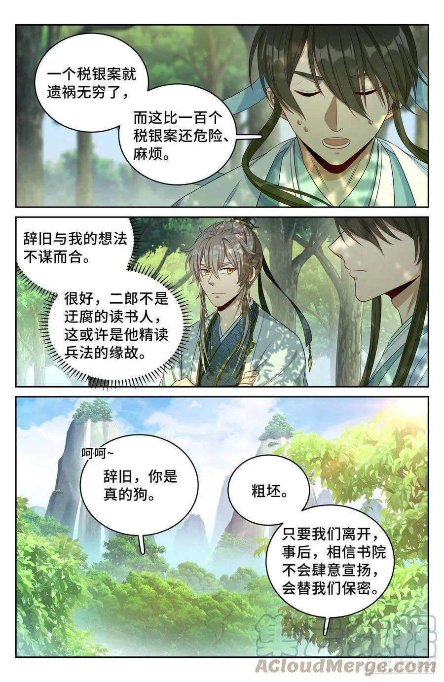 061帮我查一个人 第5页