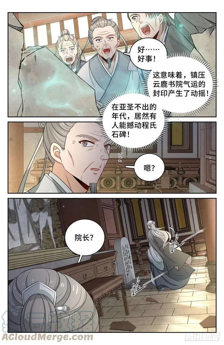 061帮我查一个人 第9页