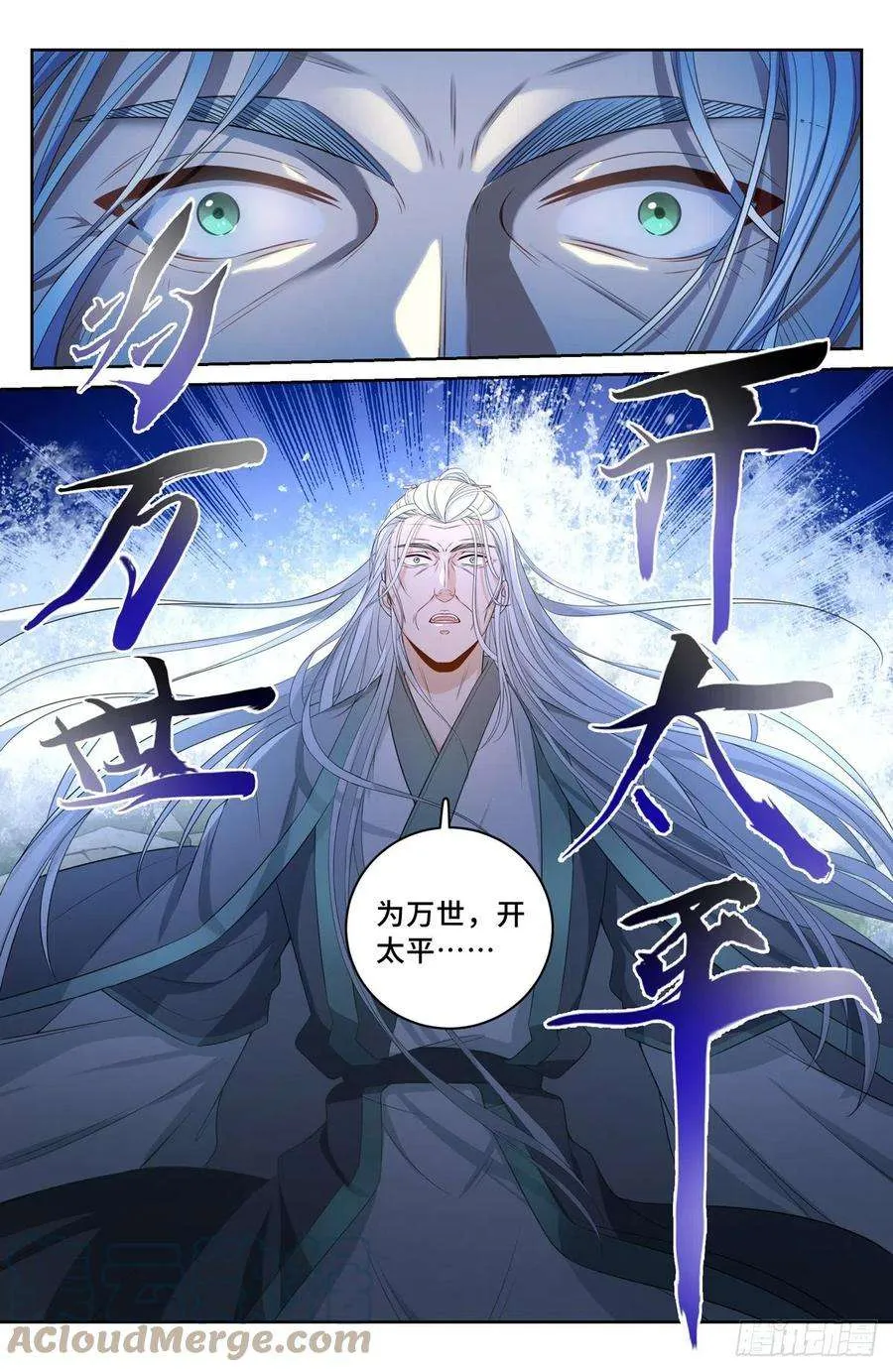061帮我查一个人 第11页