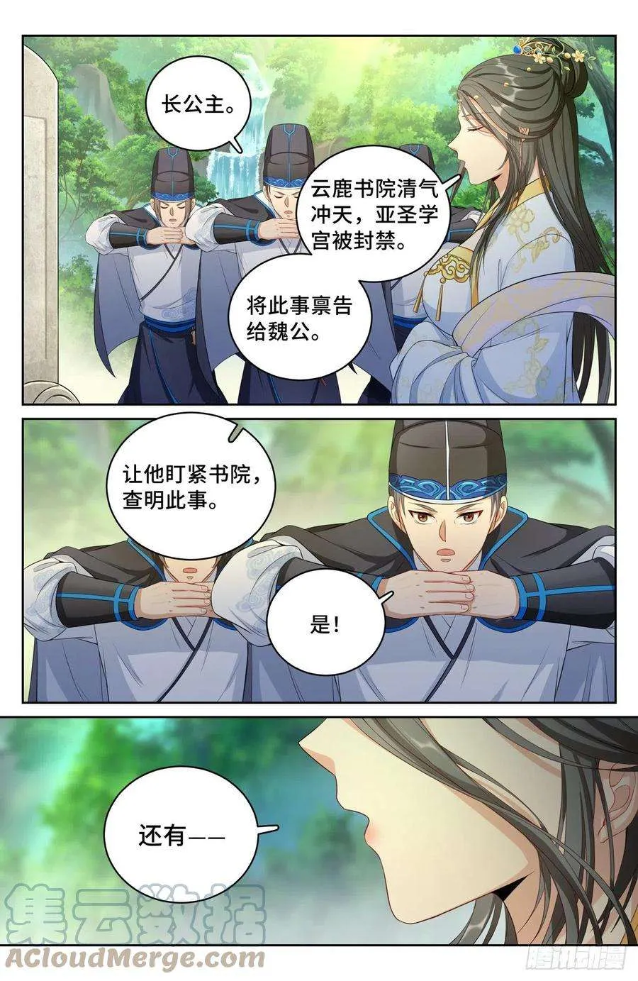 061帮我查一个人 第17页