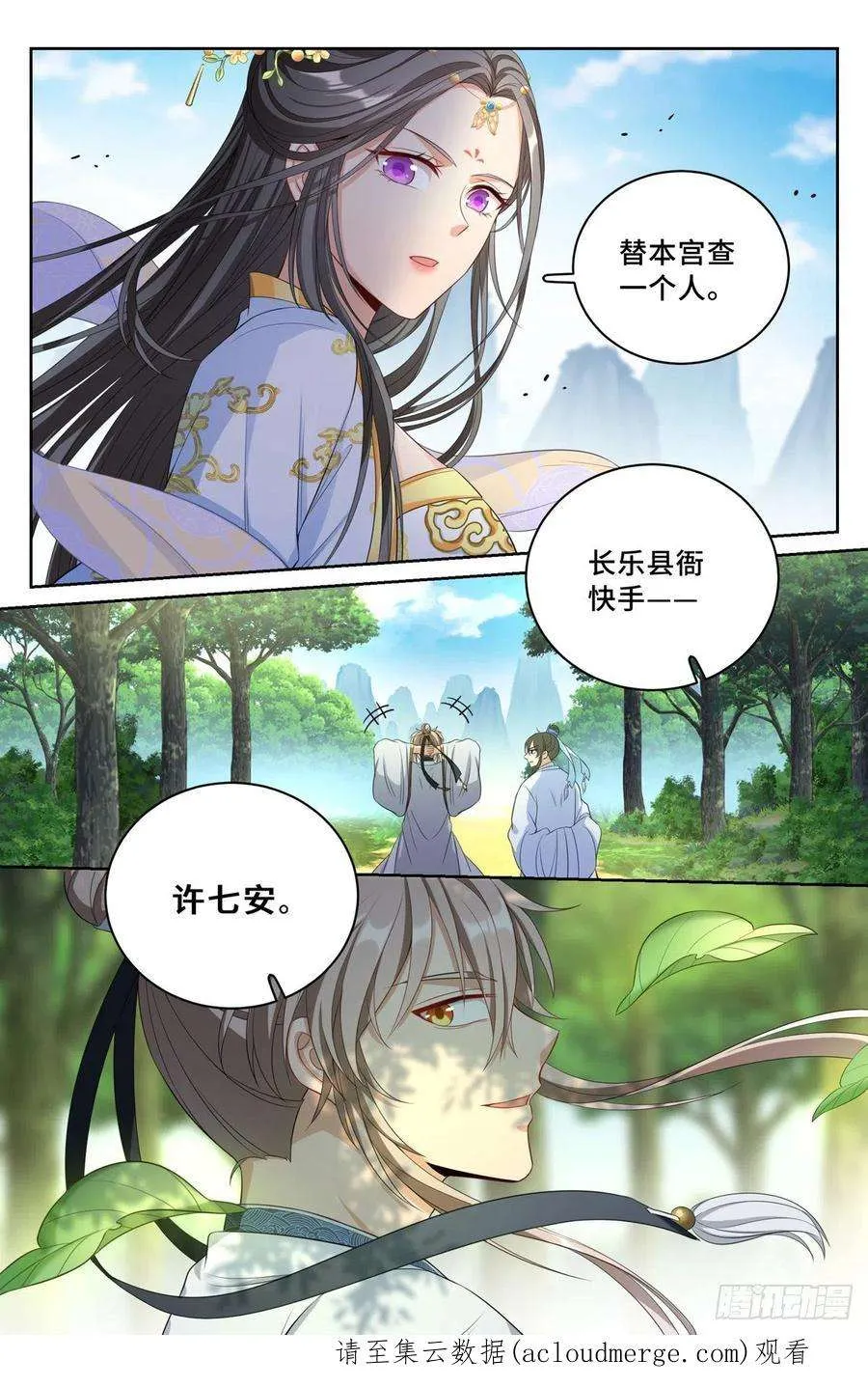 061帮我查一个人 第18页