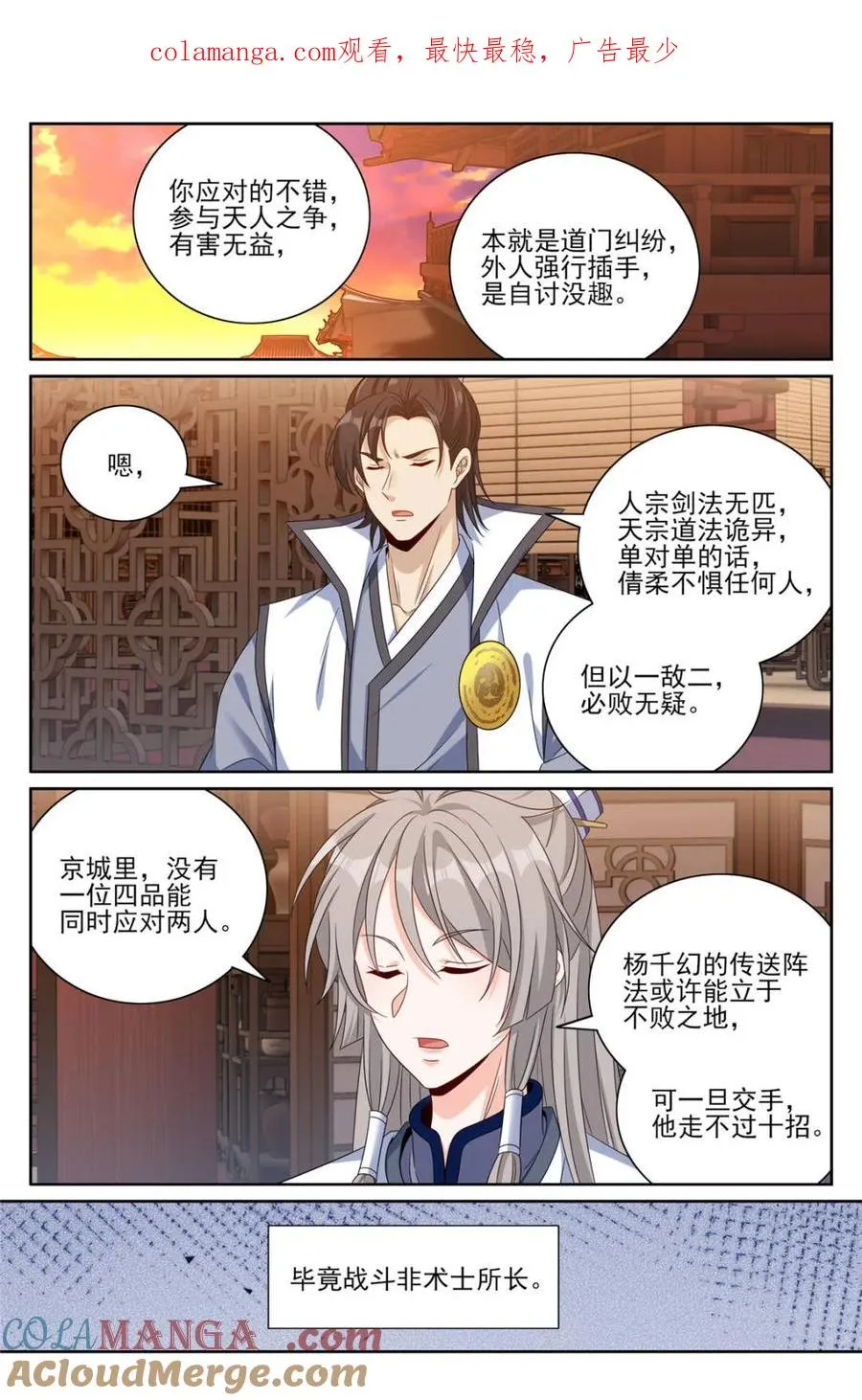 415天人之争 第1页