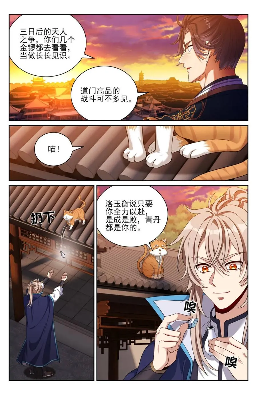 415天人之争 第2页