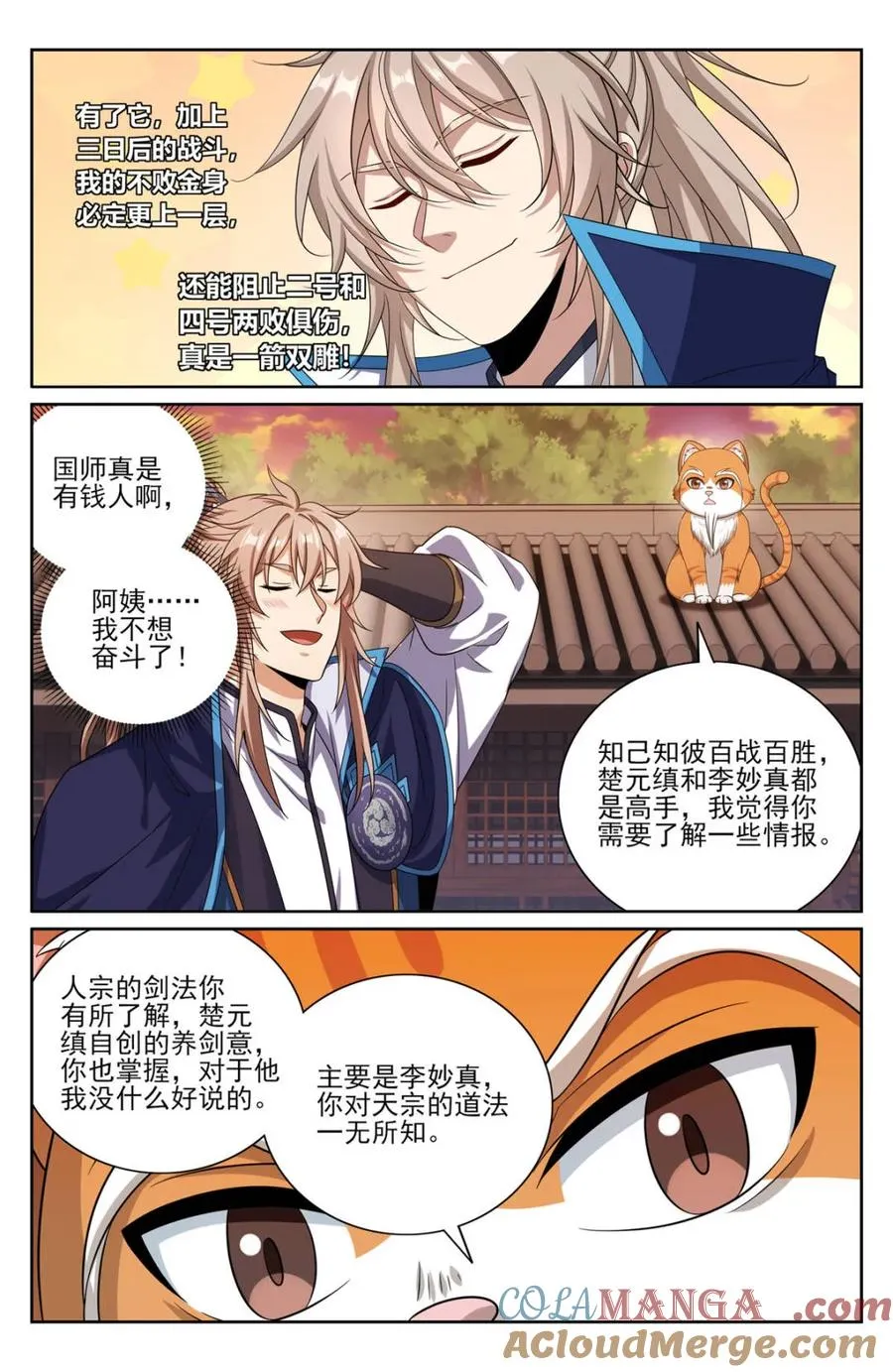 415天人之争 第3页