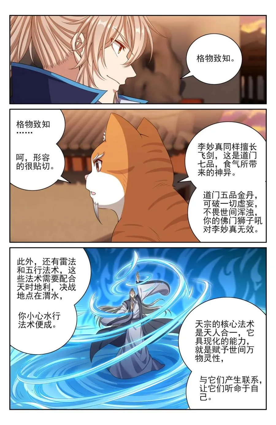415天人之争 第4页