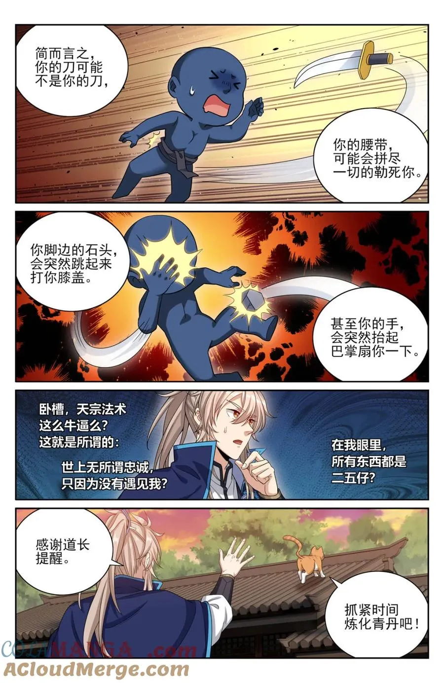 415天人之争 第5页