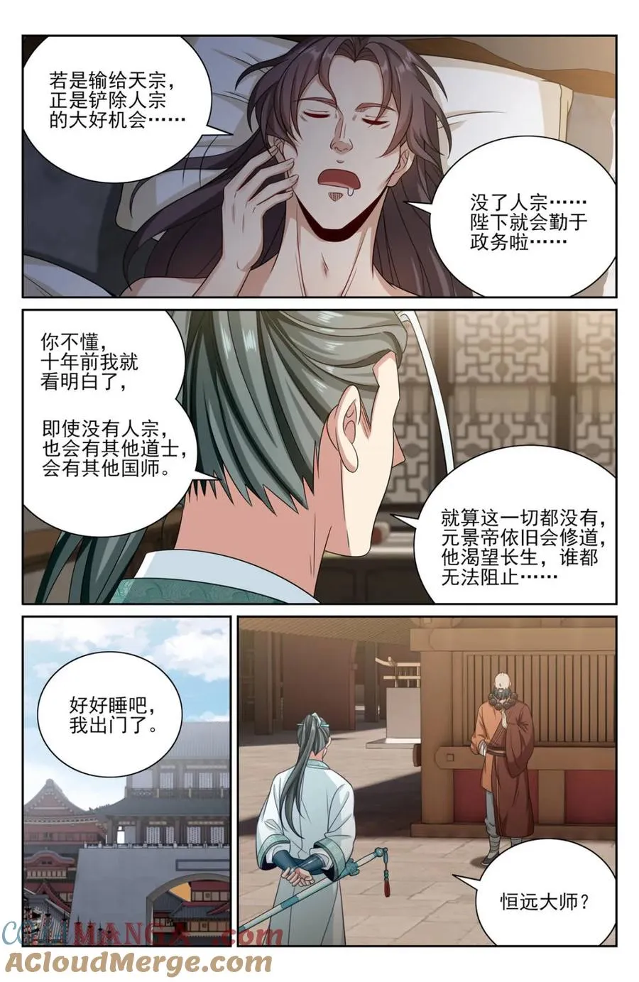 415天人之争 第7页