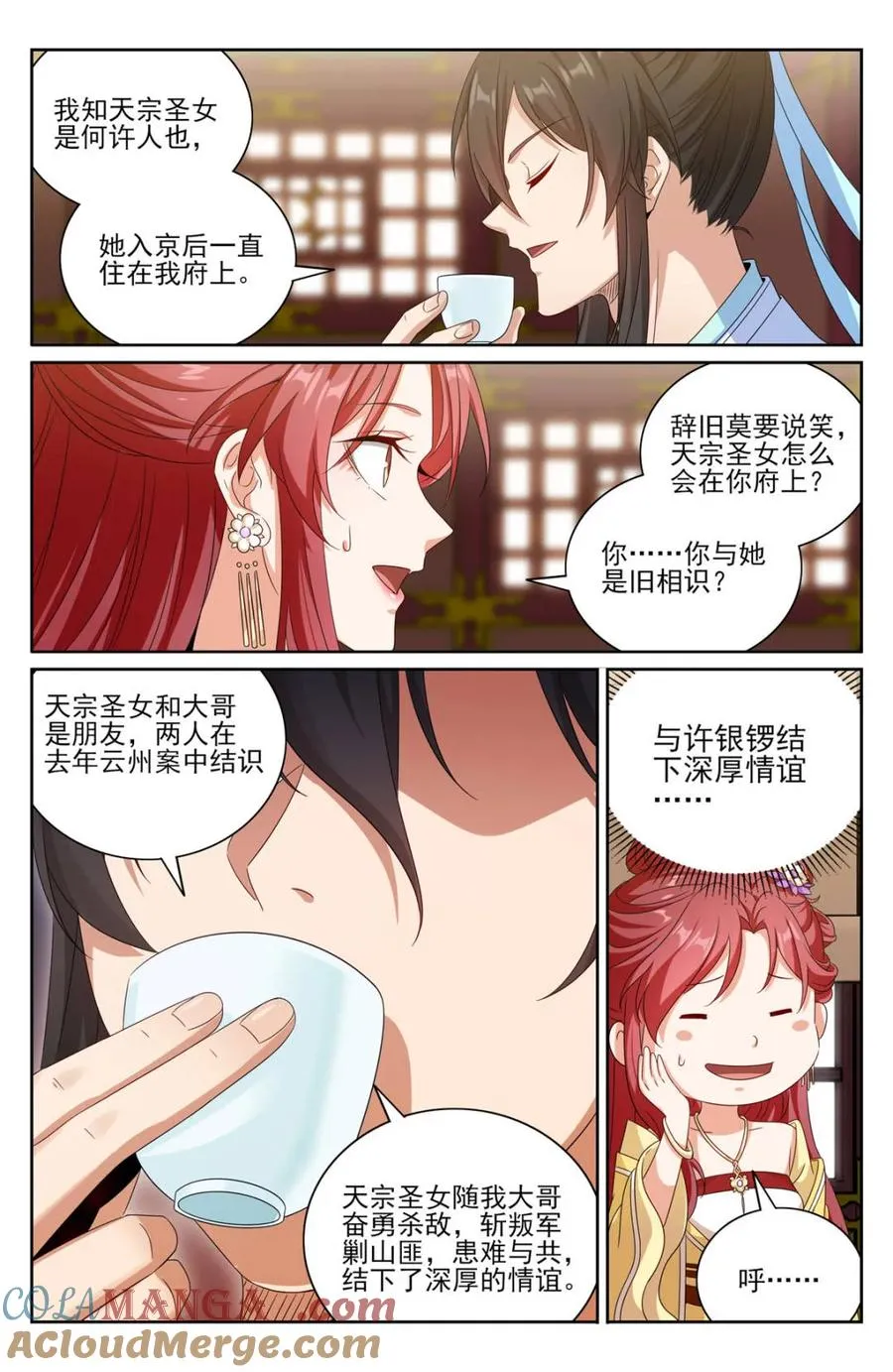 415天人之争 第11页