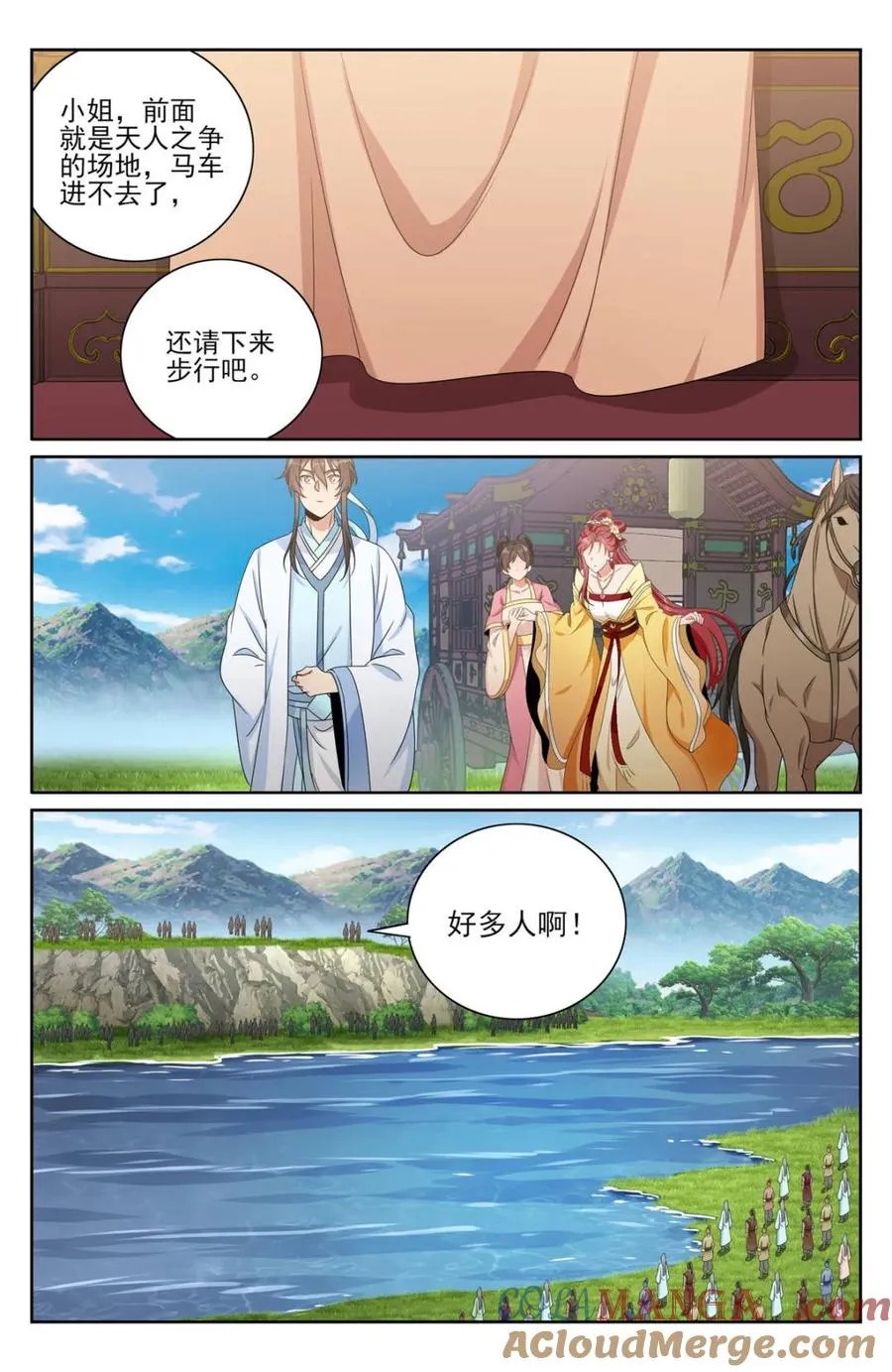 415天人之争 第13页