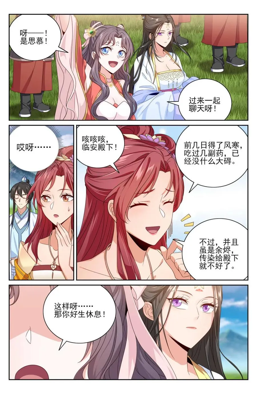 415天人之争 第14页
