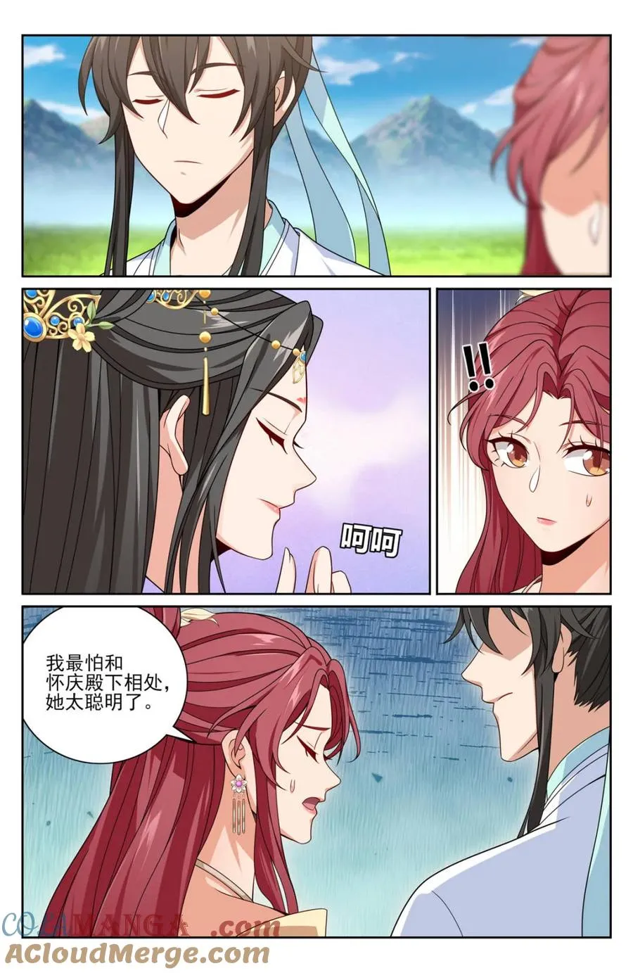 415天人之争 第15页