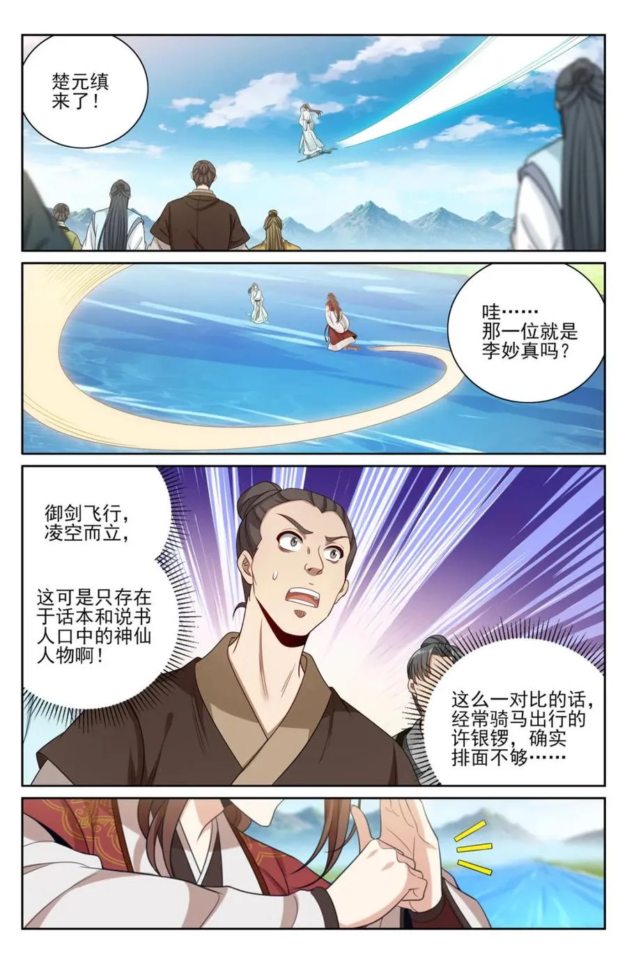 415天人之争 第16页