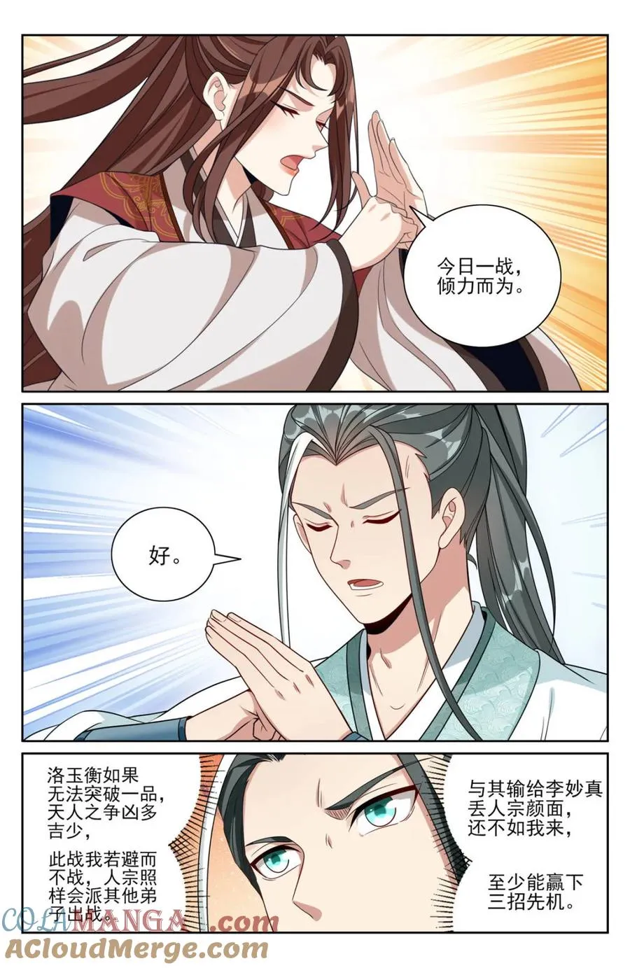 415天人之争 第17页