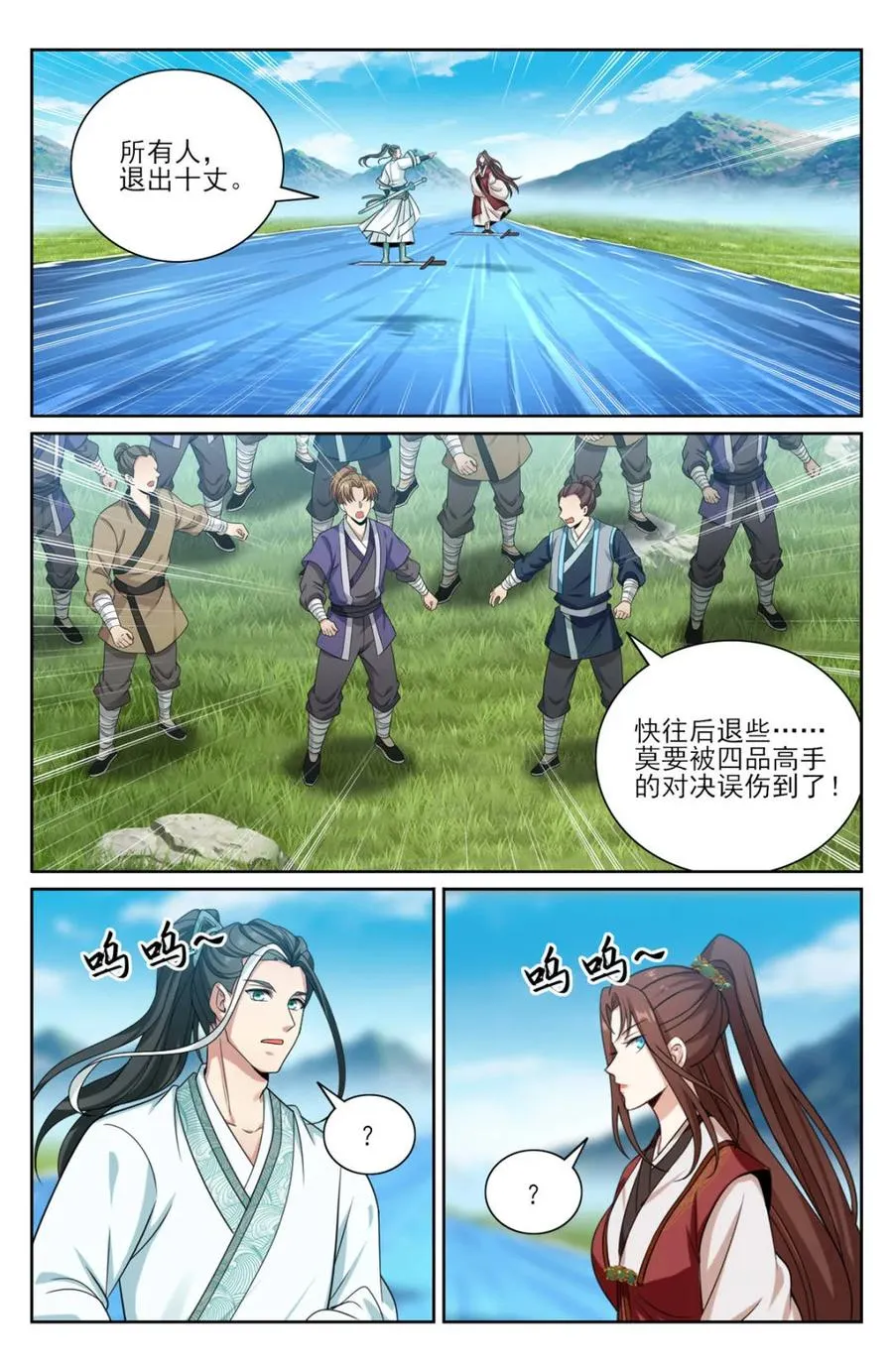 415天人之争 第18页