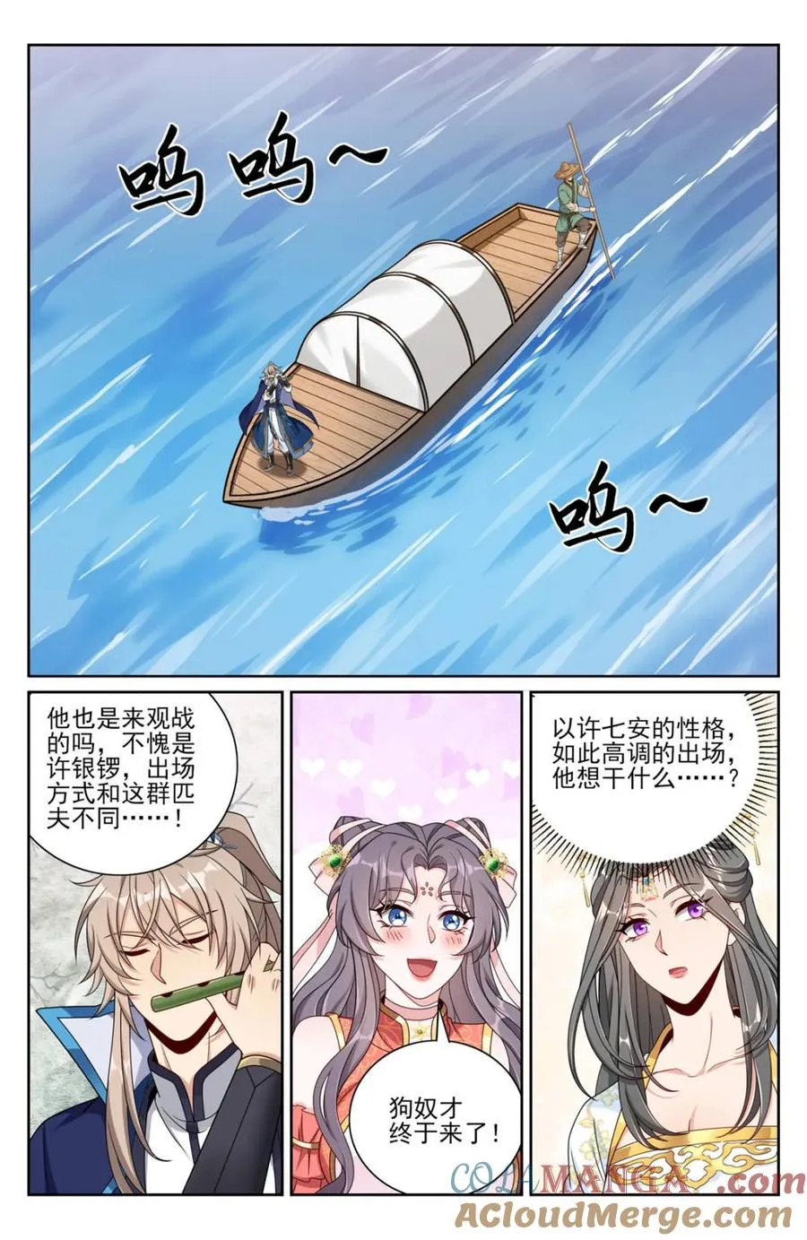 415天人之争 第19页